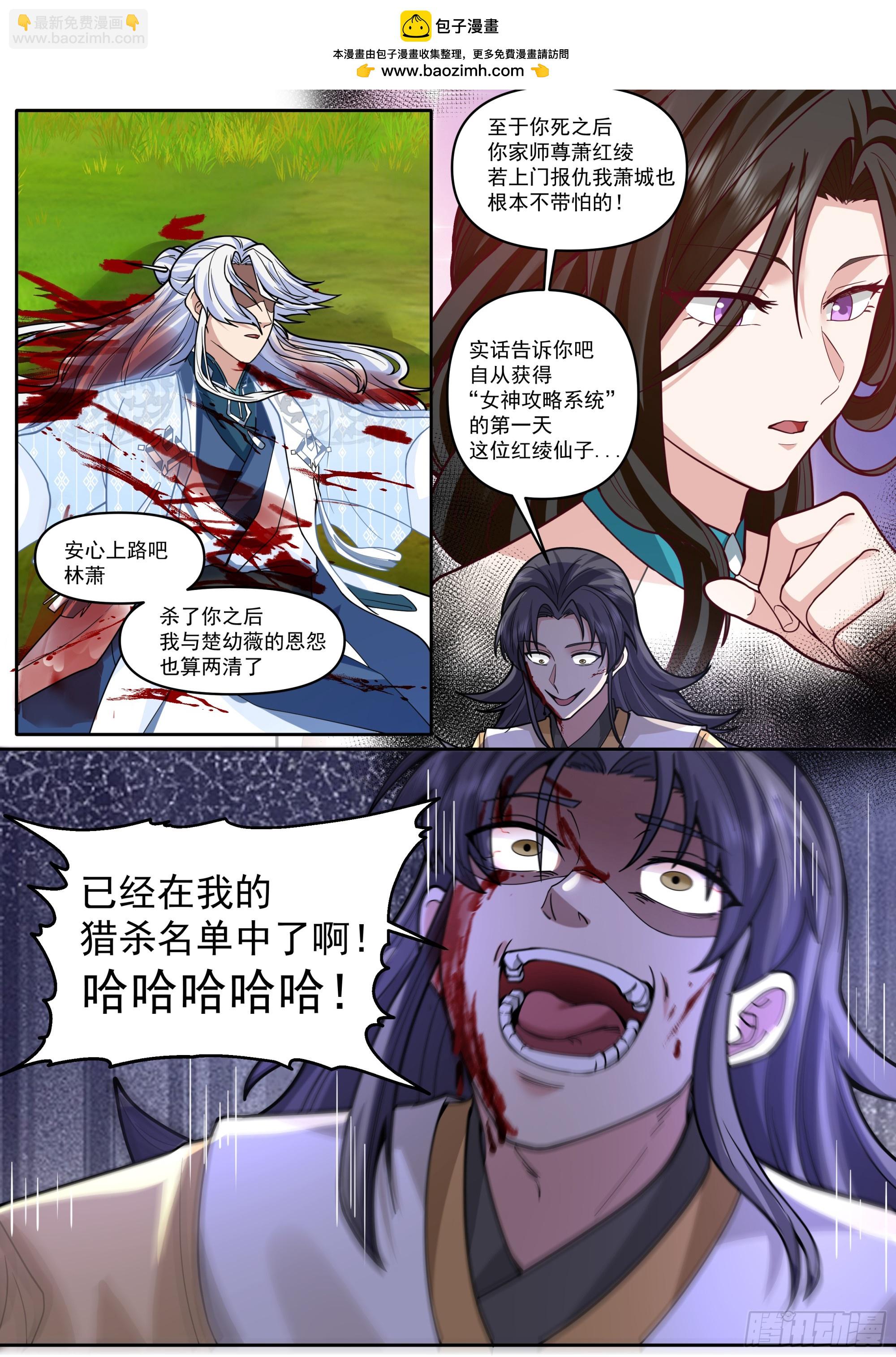 第185话-是女的就行！-第186话