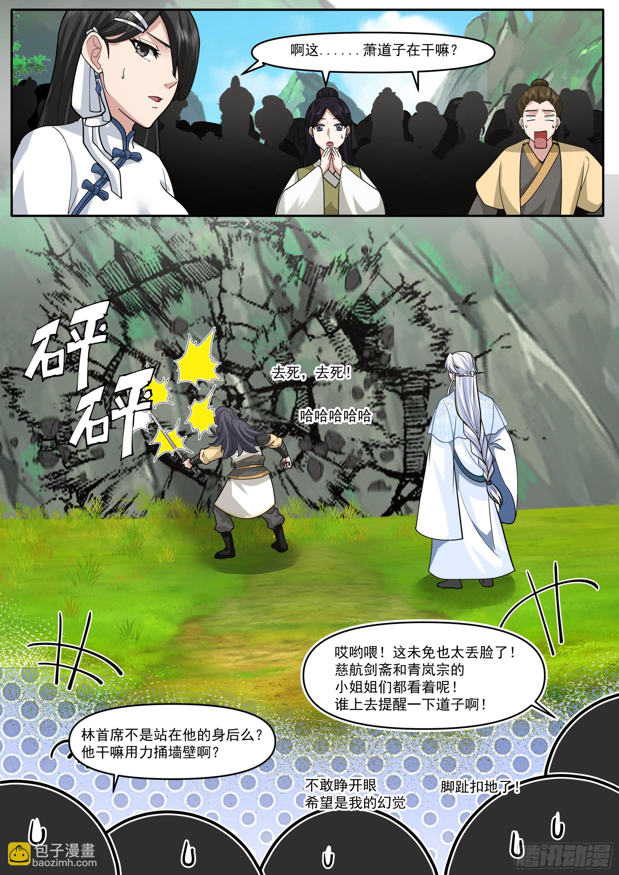 第185话-是女的就行！-第186话