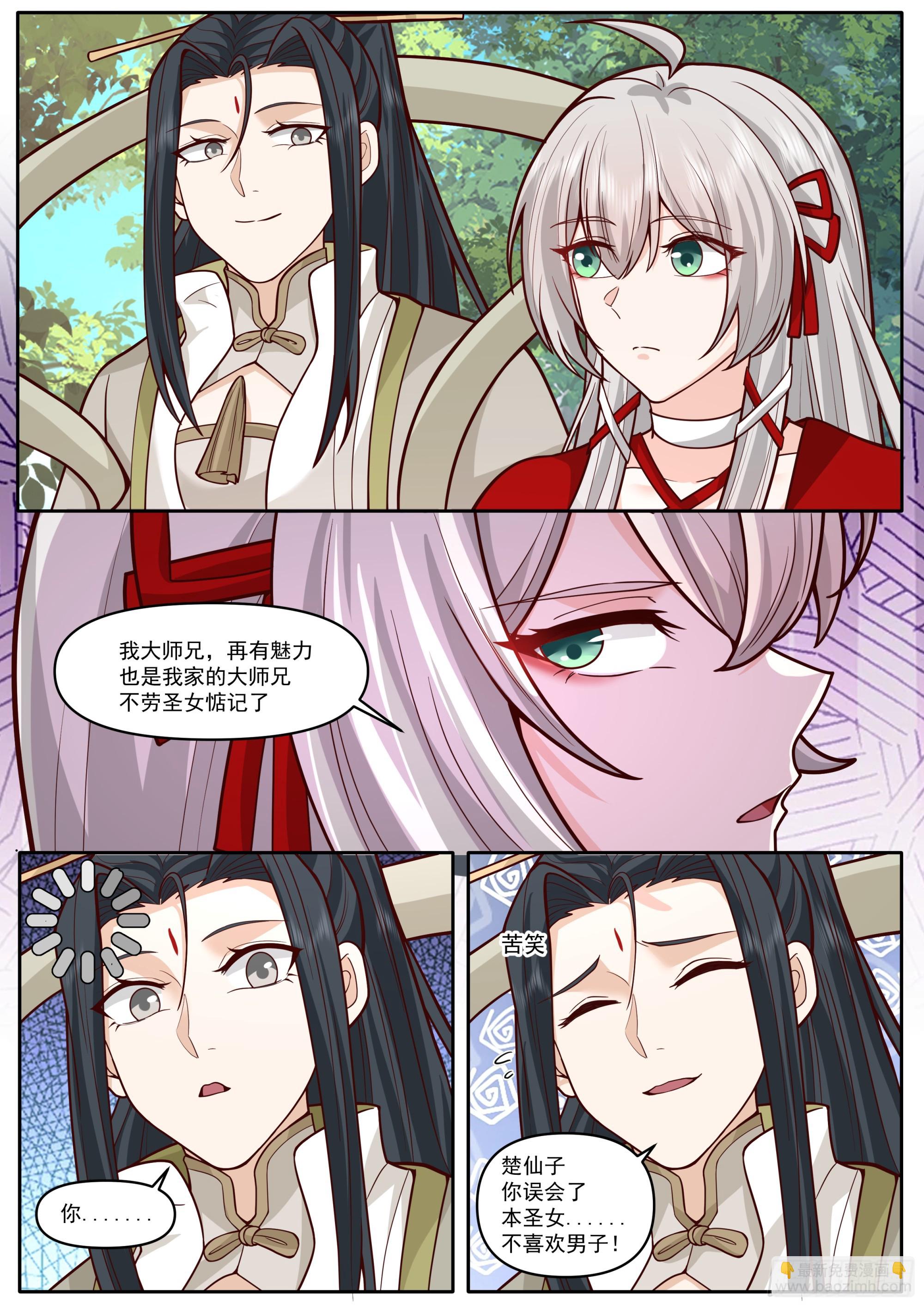 第185话-是女的就行！-第186话