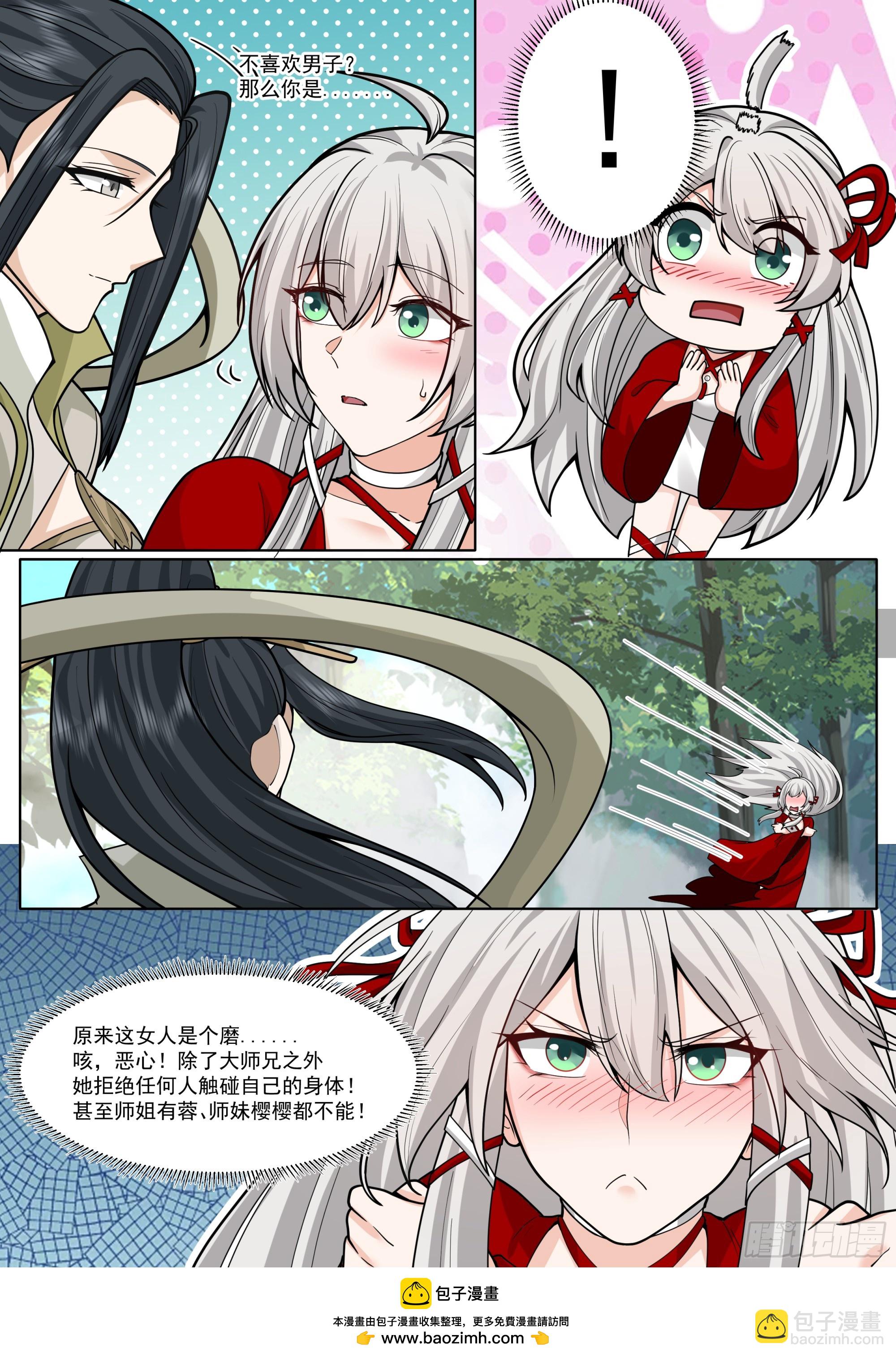 第185话-是女的就行！-第186话