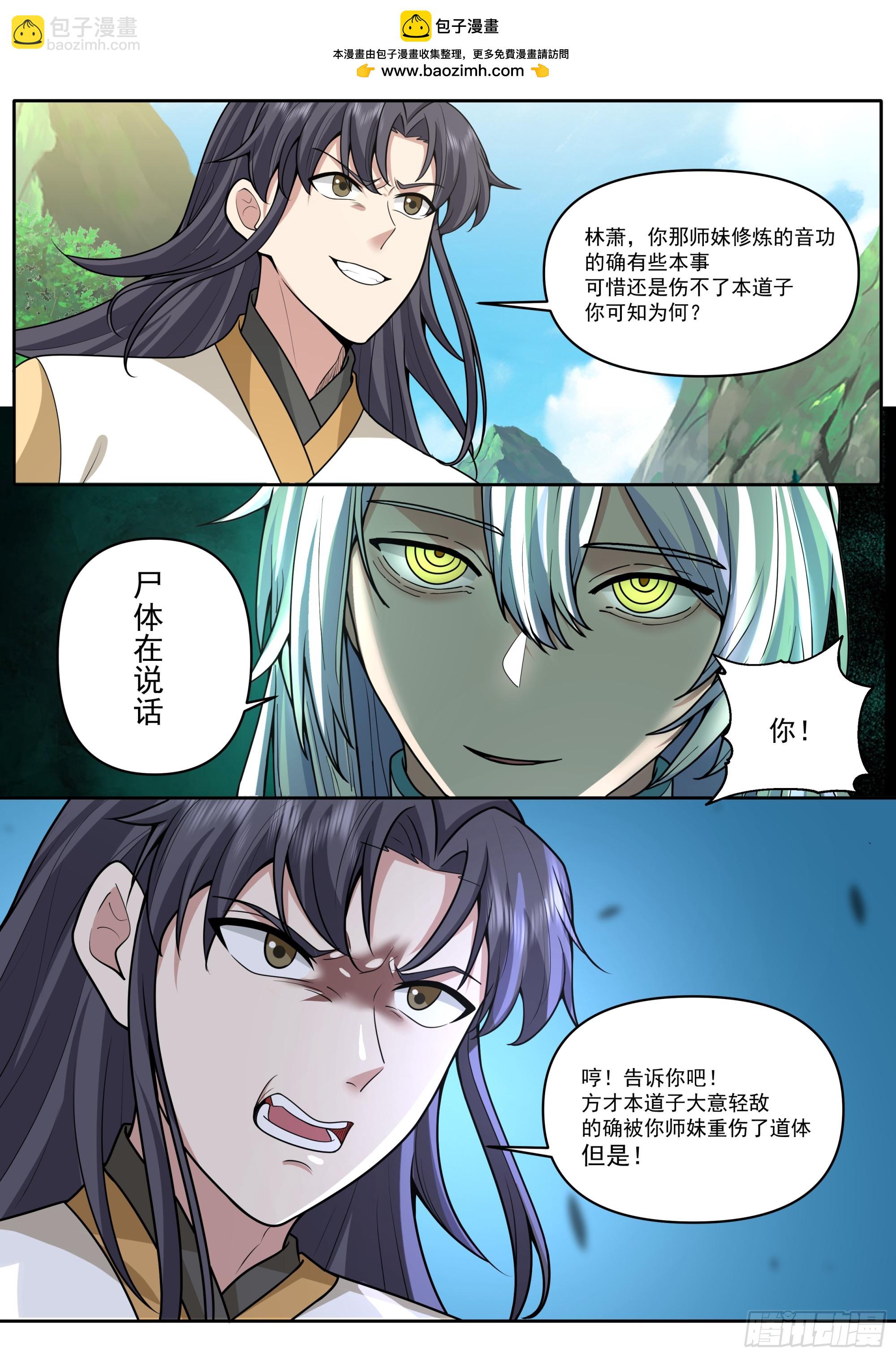第185话-是女的就行！-第186话