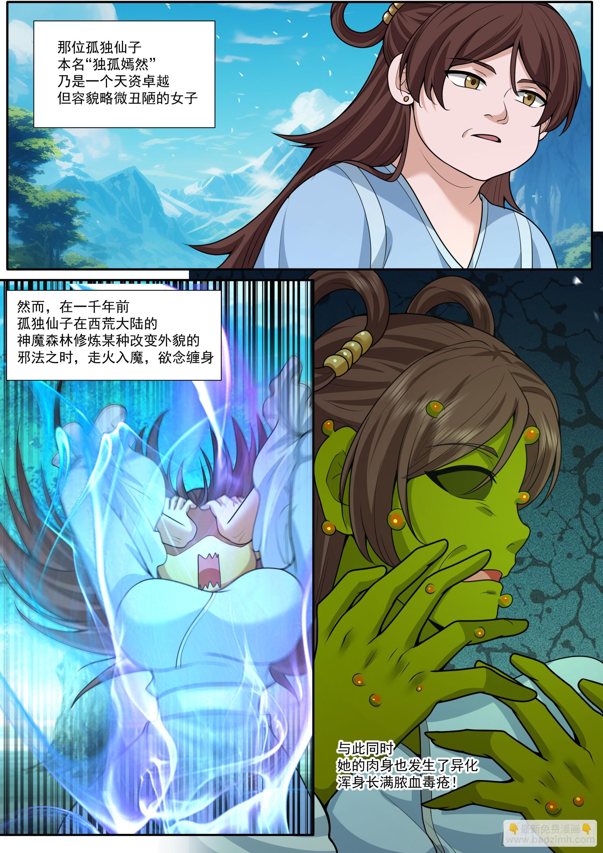 第185话-是女的就行！-第186话