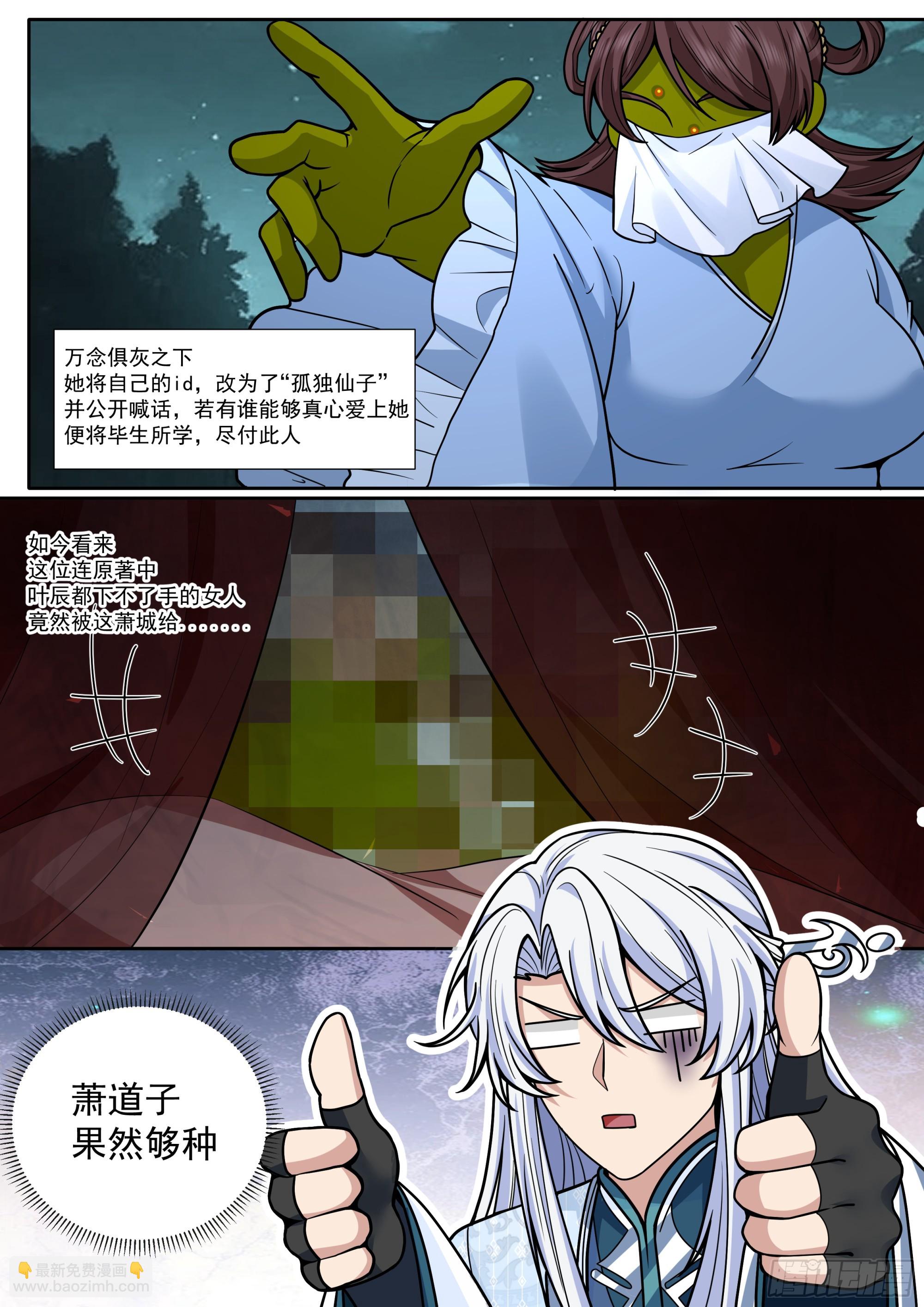 第185话-是女的就行！-第186话