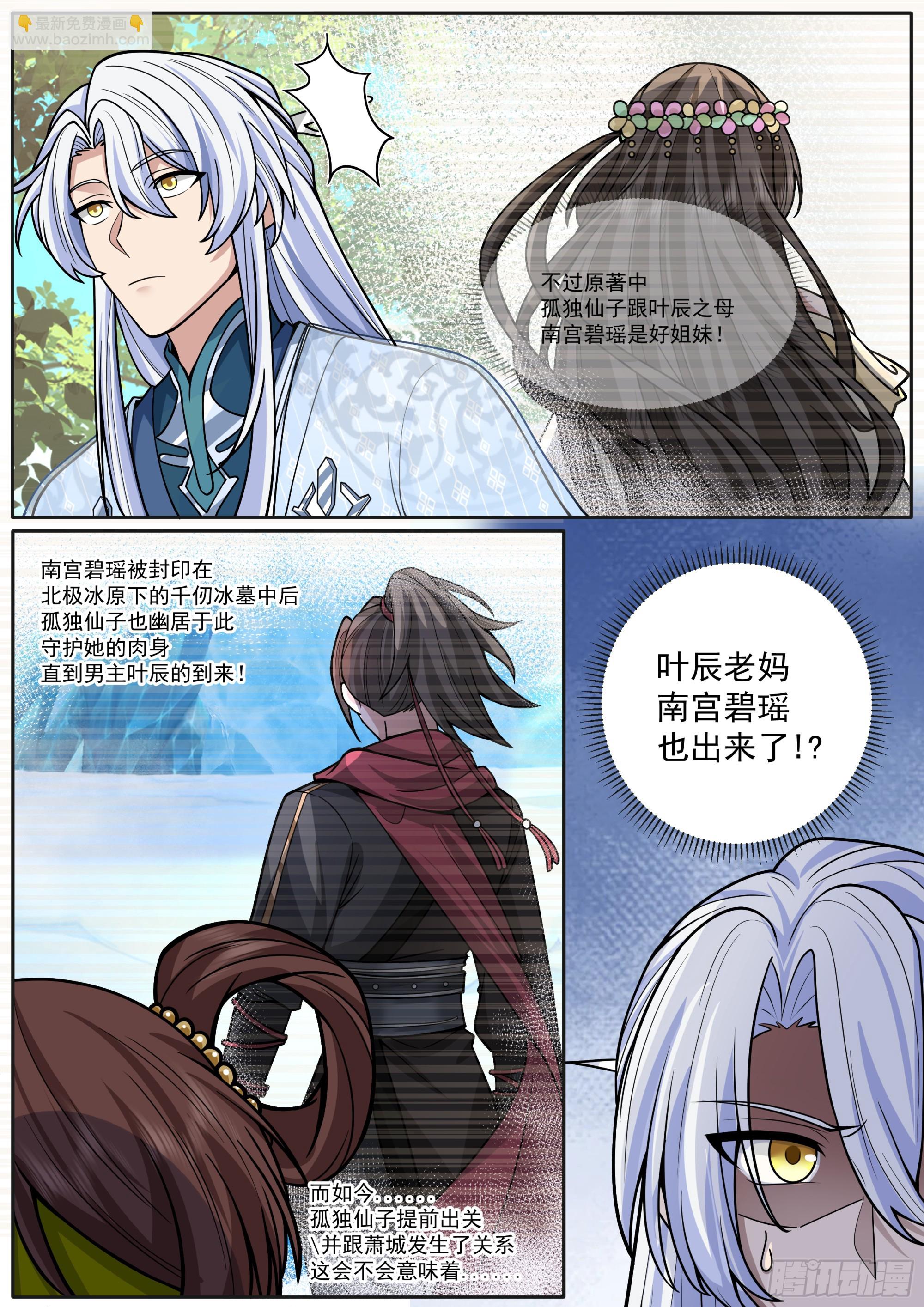 第185话-是女的就行！-第186话