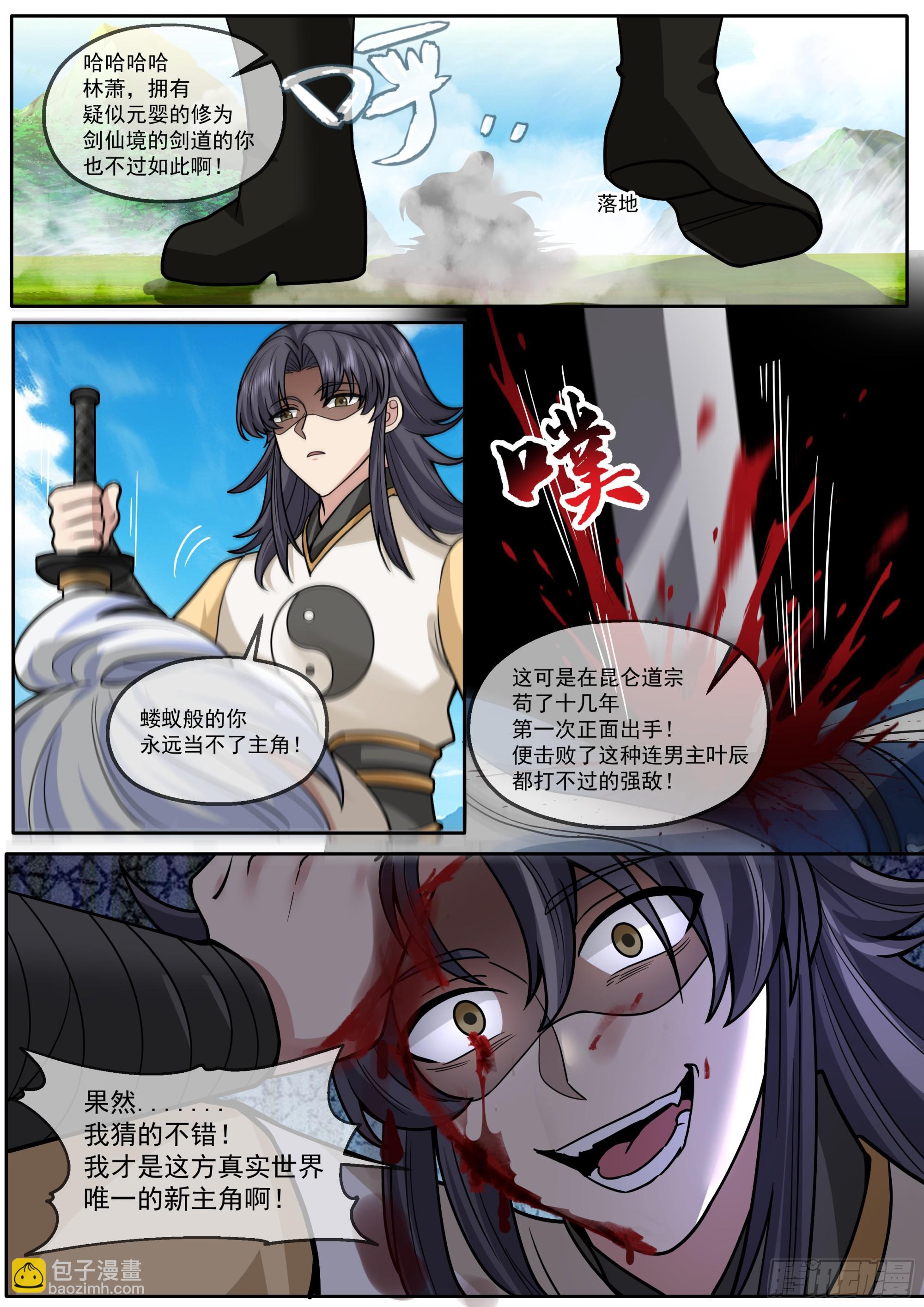第185话-是女的就行！-第186话