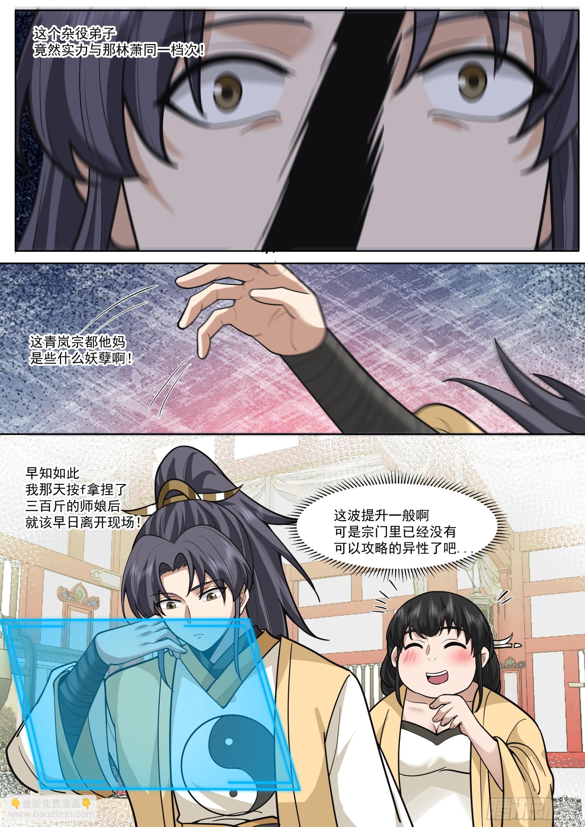第187话-他一直都这么勇敢？-第188话