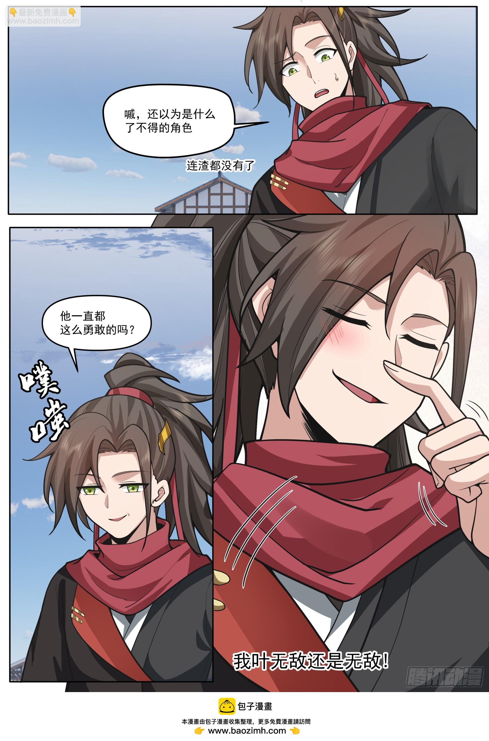 第187话-他一直都这么勇敢？-第188话