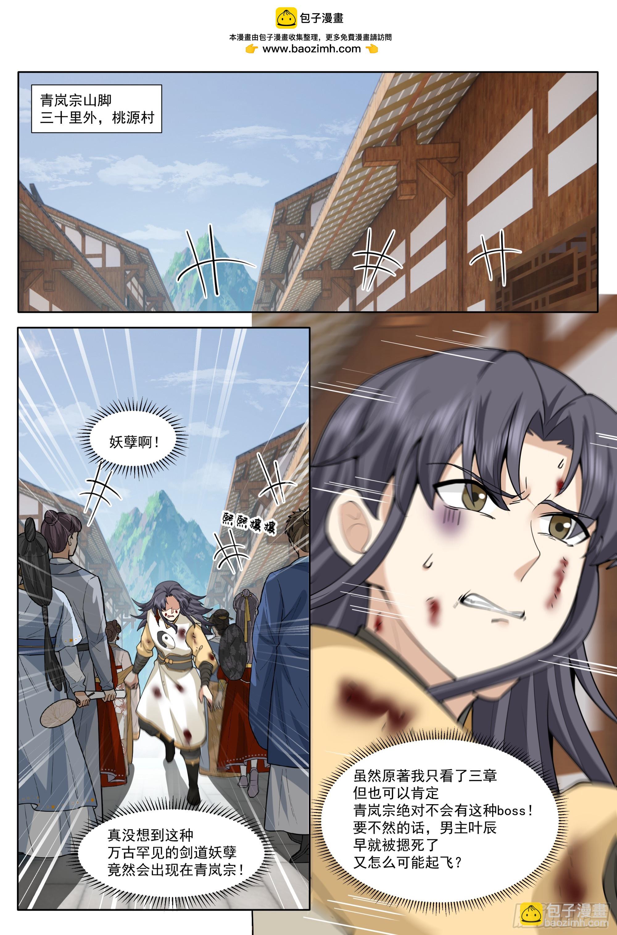 第187话-他一直都这么勇敢？-第188话