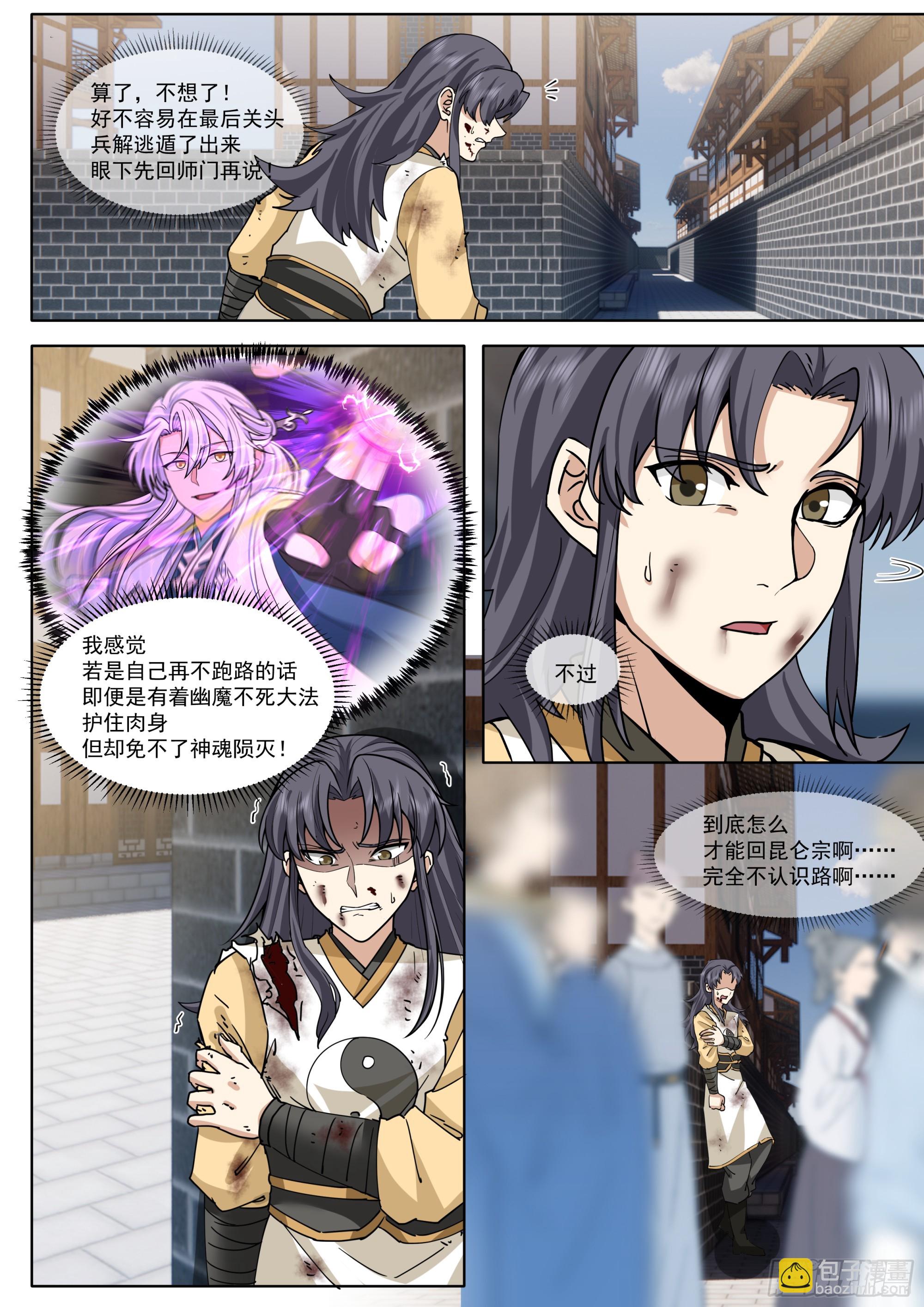 第187话-他一直都这么勇敢？-第188话