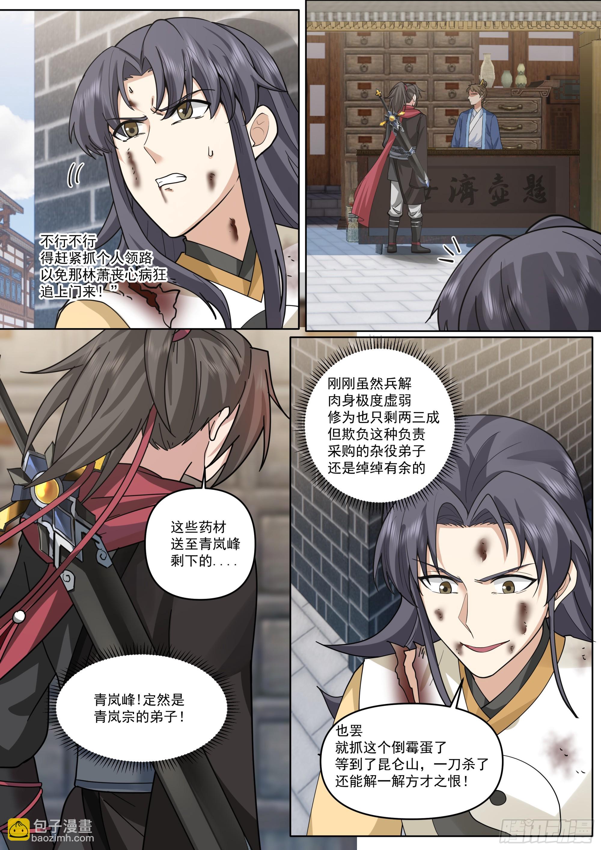 第187话-他一直都这么勇敢？-第188话