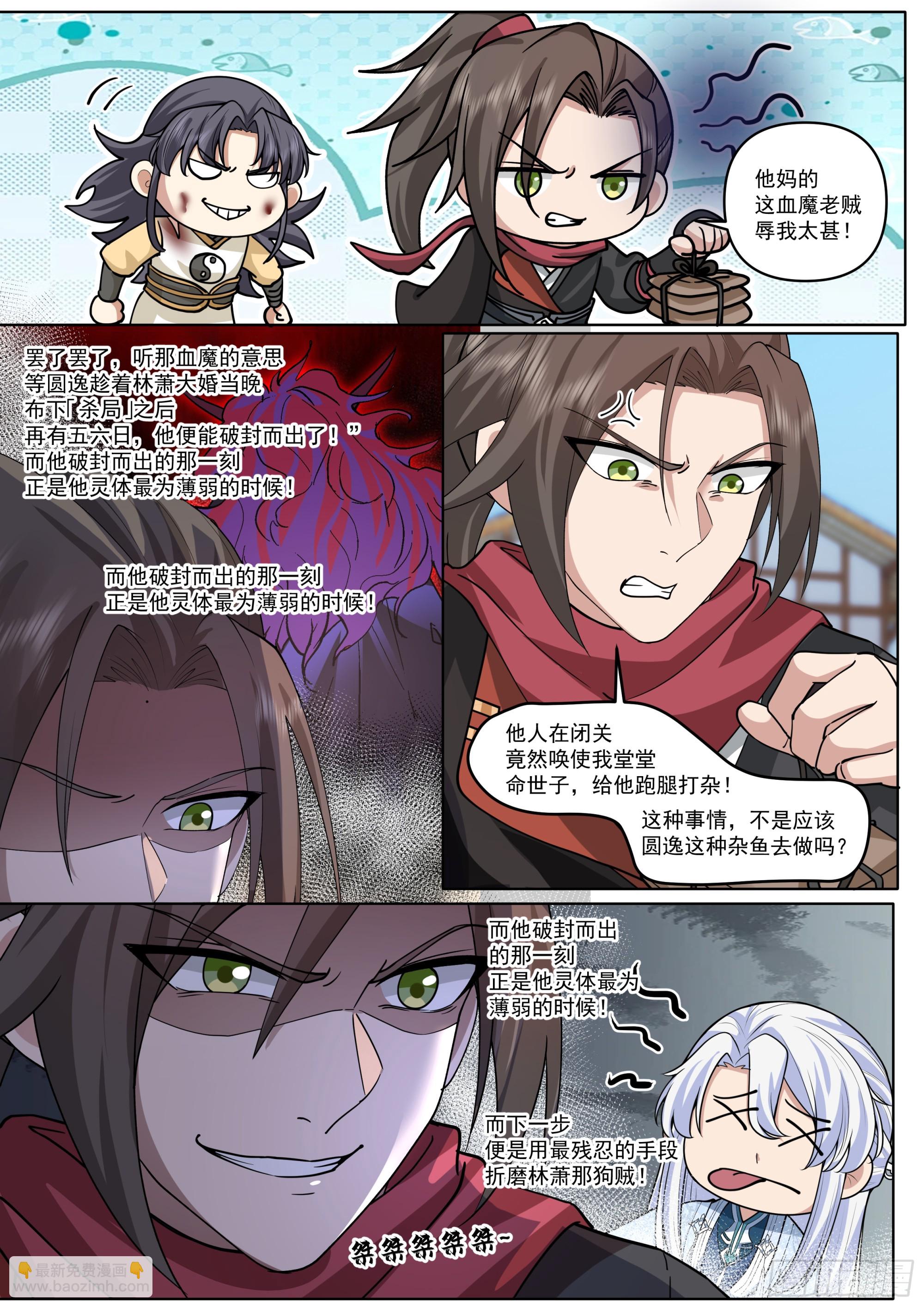 第187话-他一直都这么勇敢？-第188话