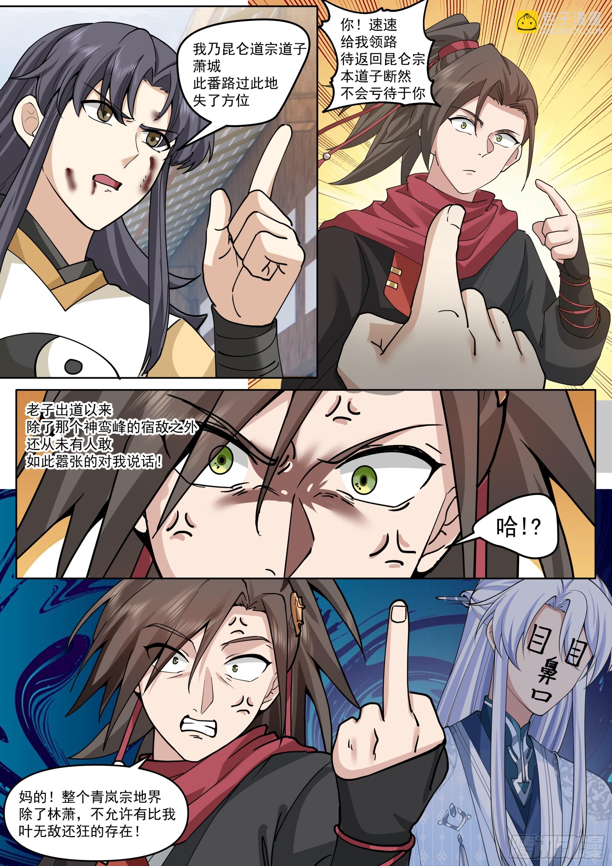 第187话-他一直都这么勇敢？-第188话