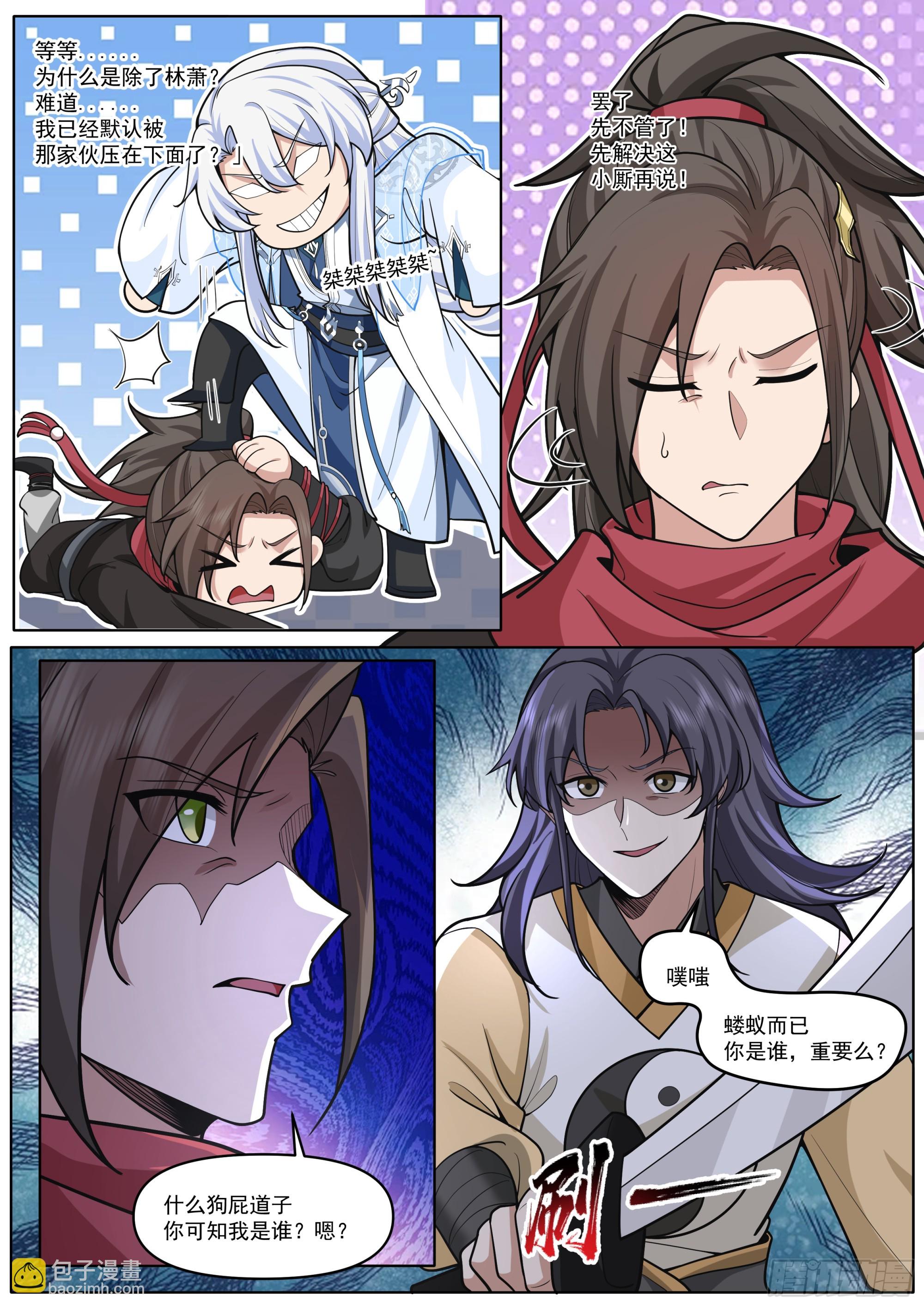 第187话-他一直都这么勇敢？-第188话