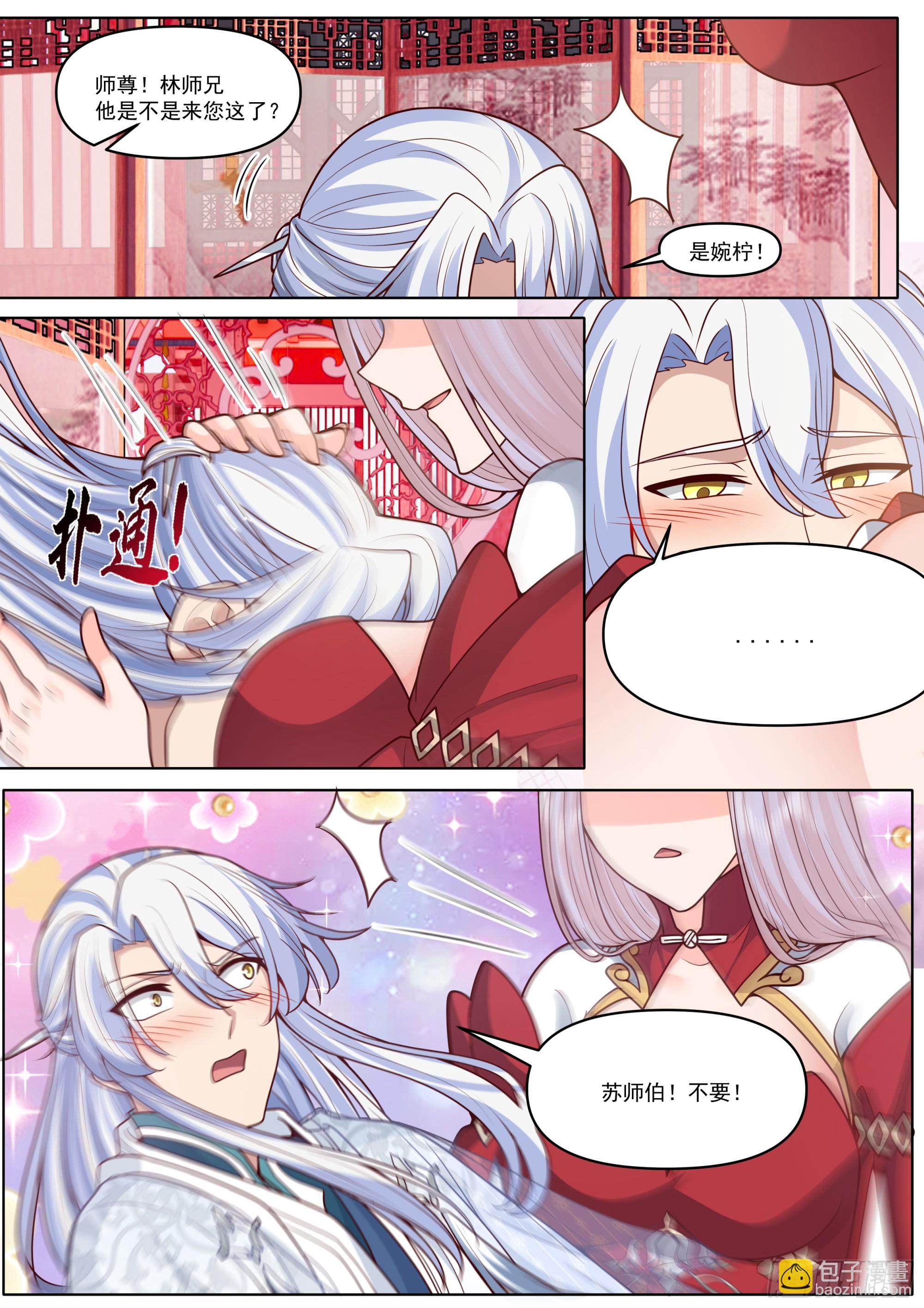 第189话-只有零次和无数次-第190话