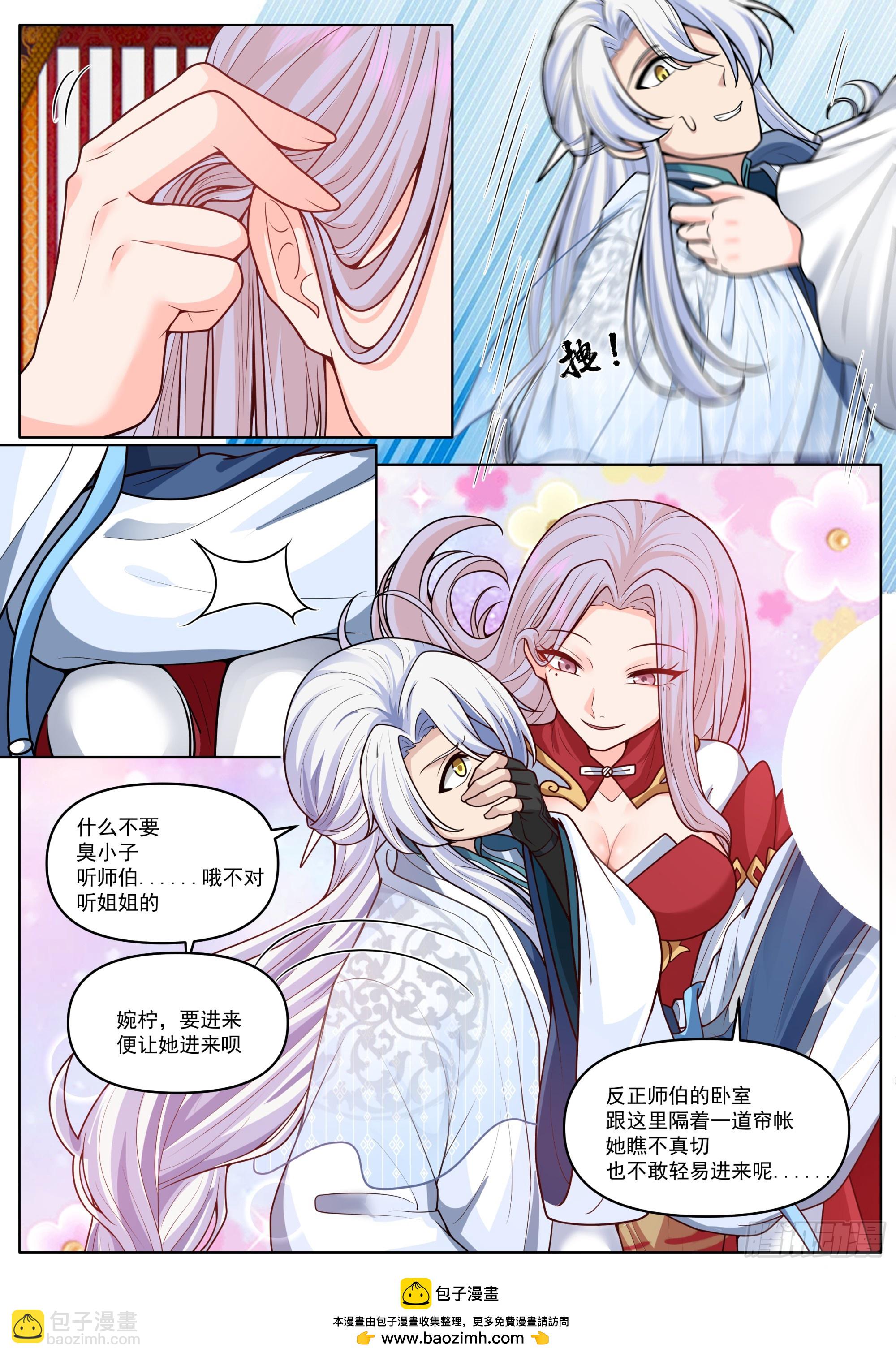 第189话-只有零次和无数次-第190话