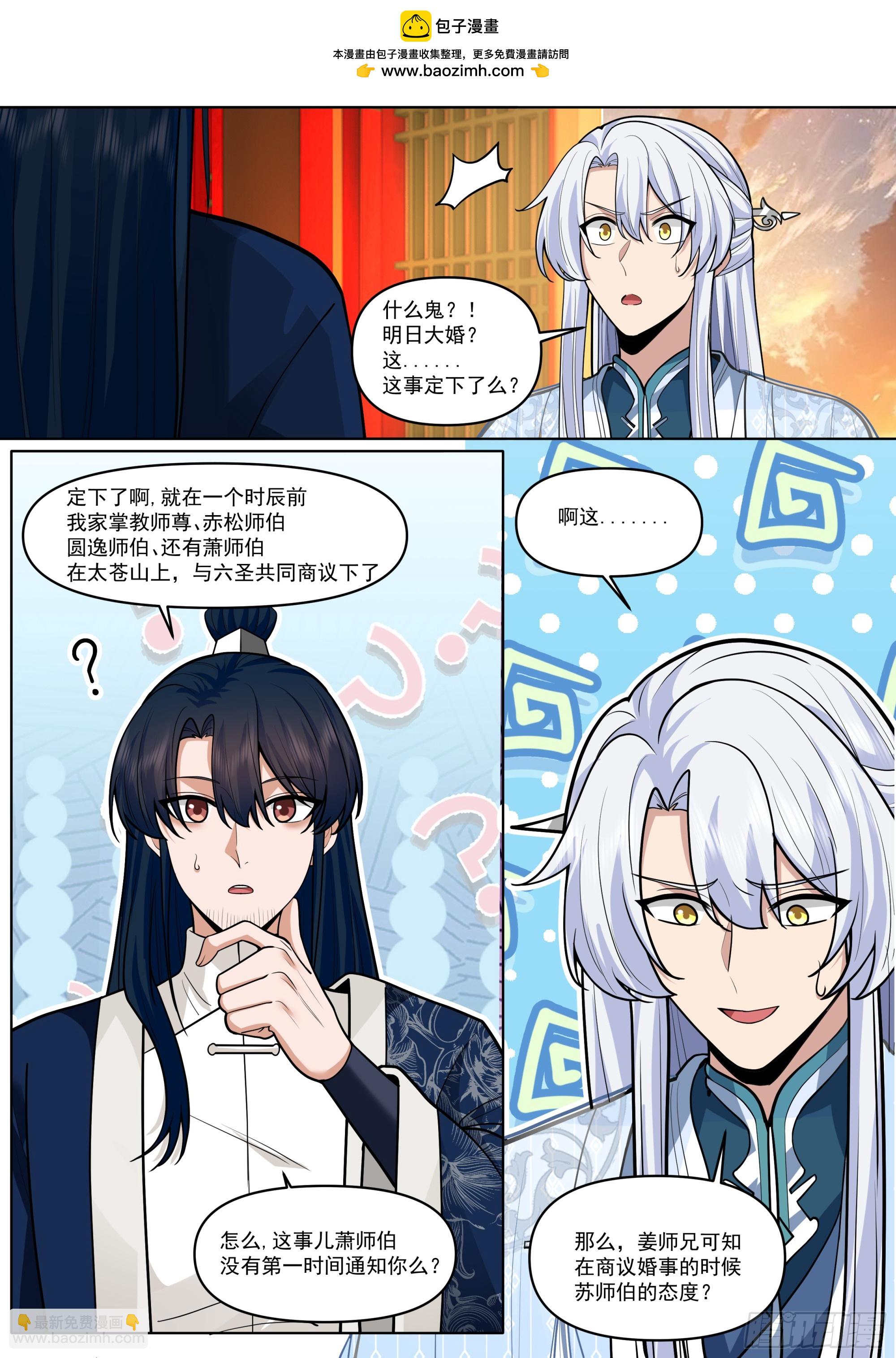第189话-只有零次和无数次-第190话