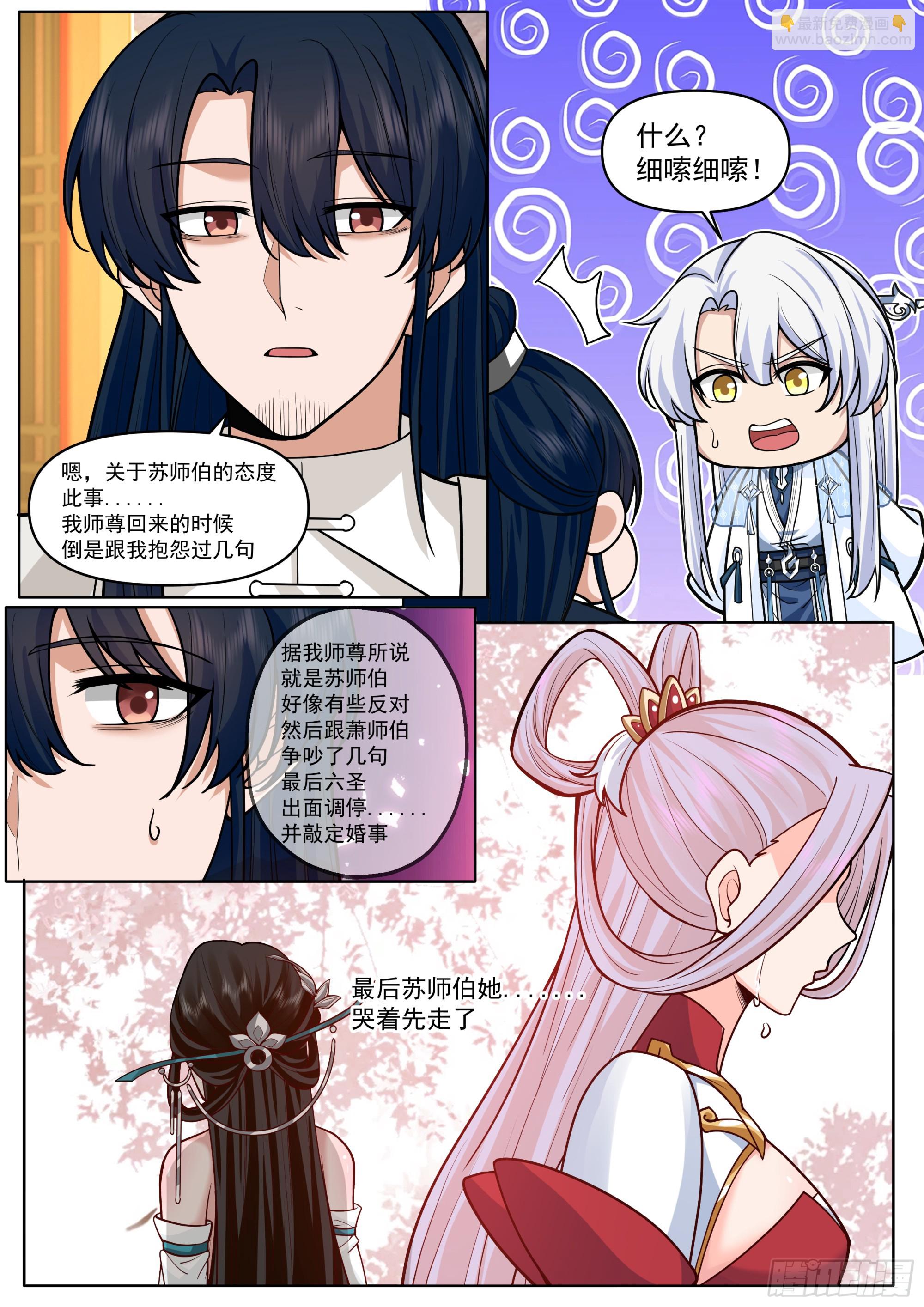 第189话-只有零次和无数次-第190话