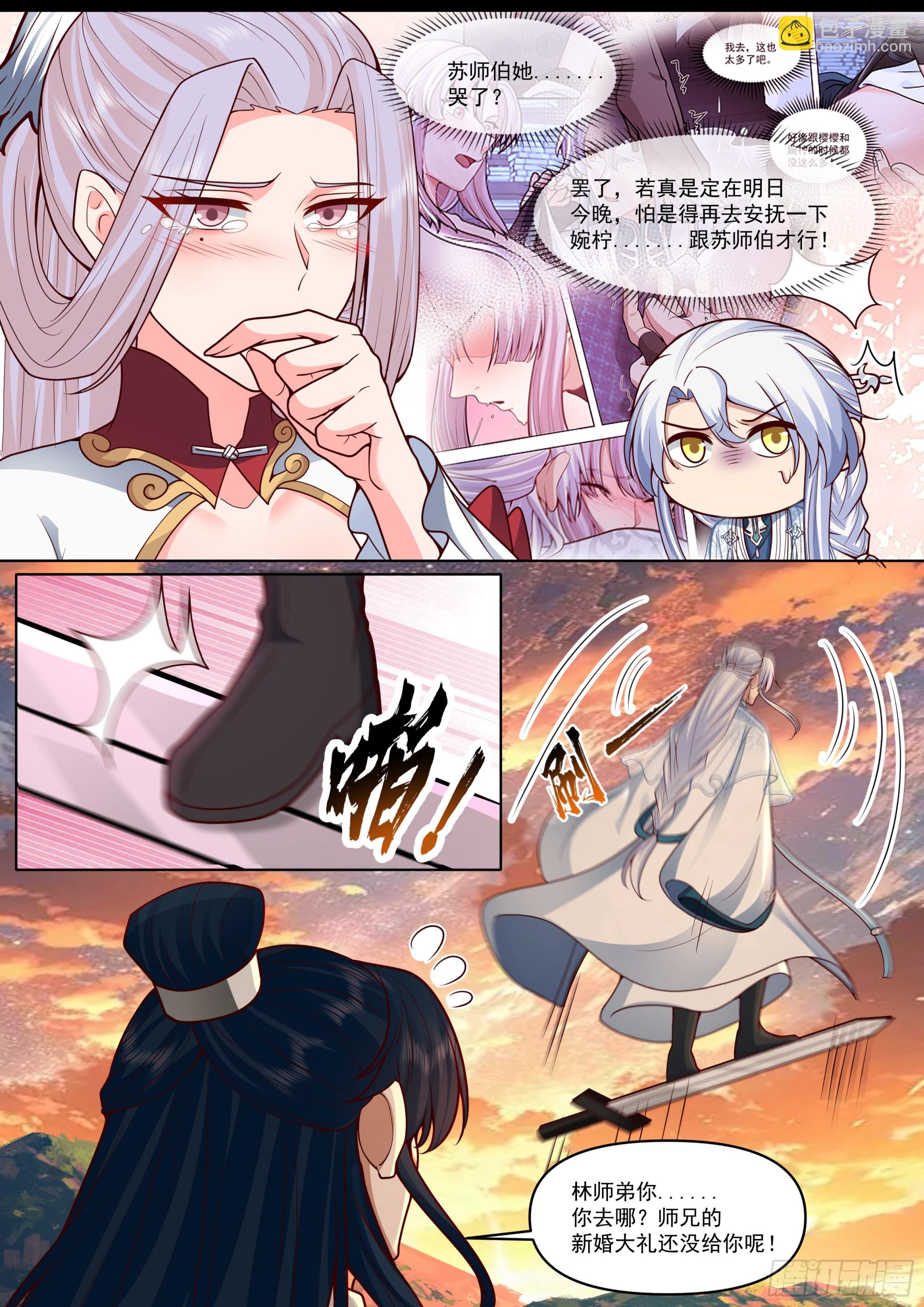 第189话-只有零次和无数次-第190话