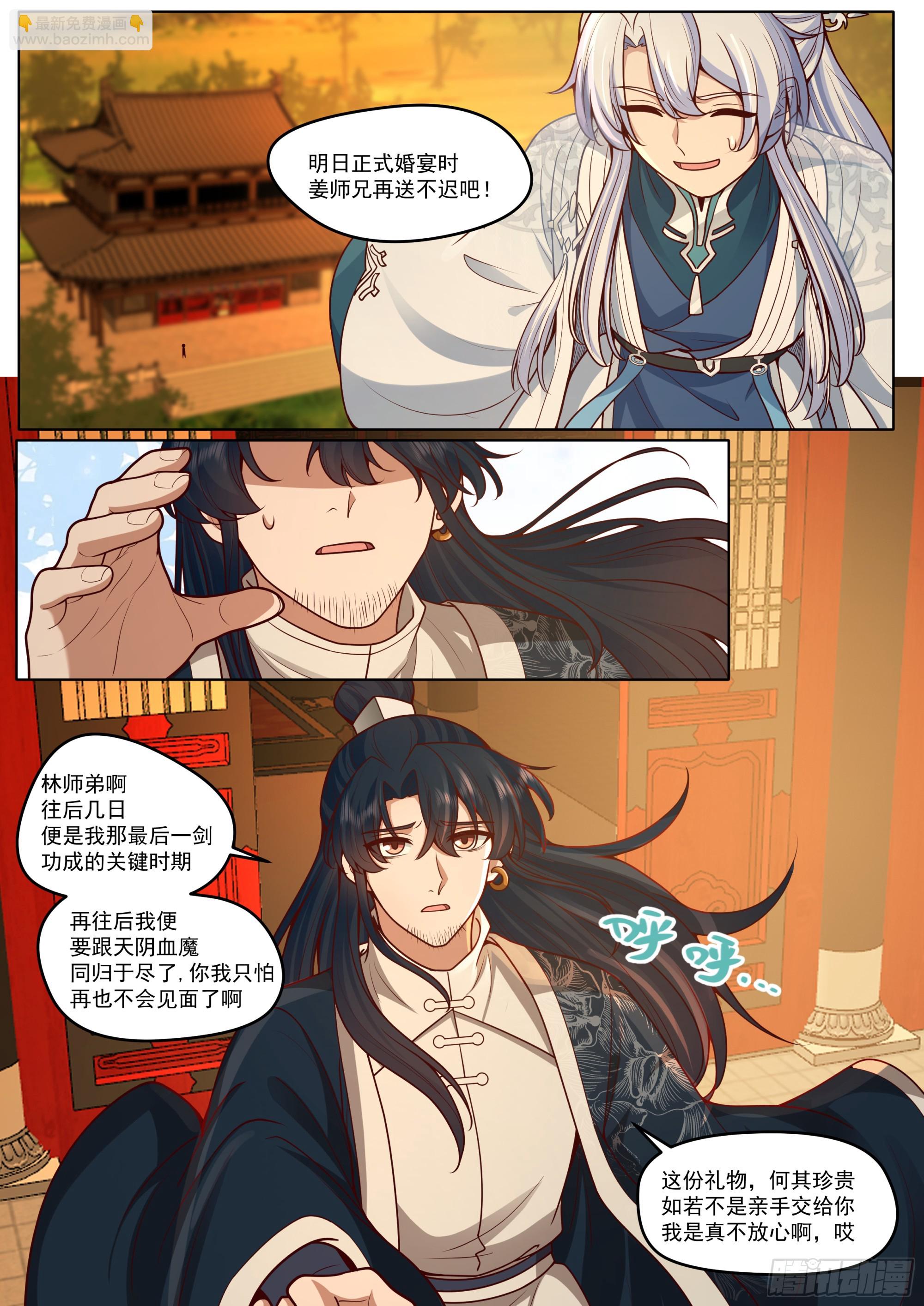 第189话-只有零次和无数次-第190话