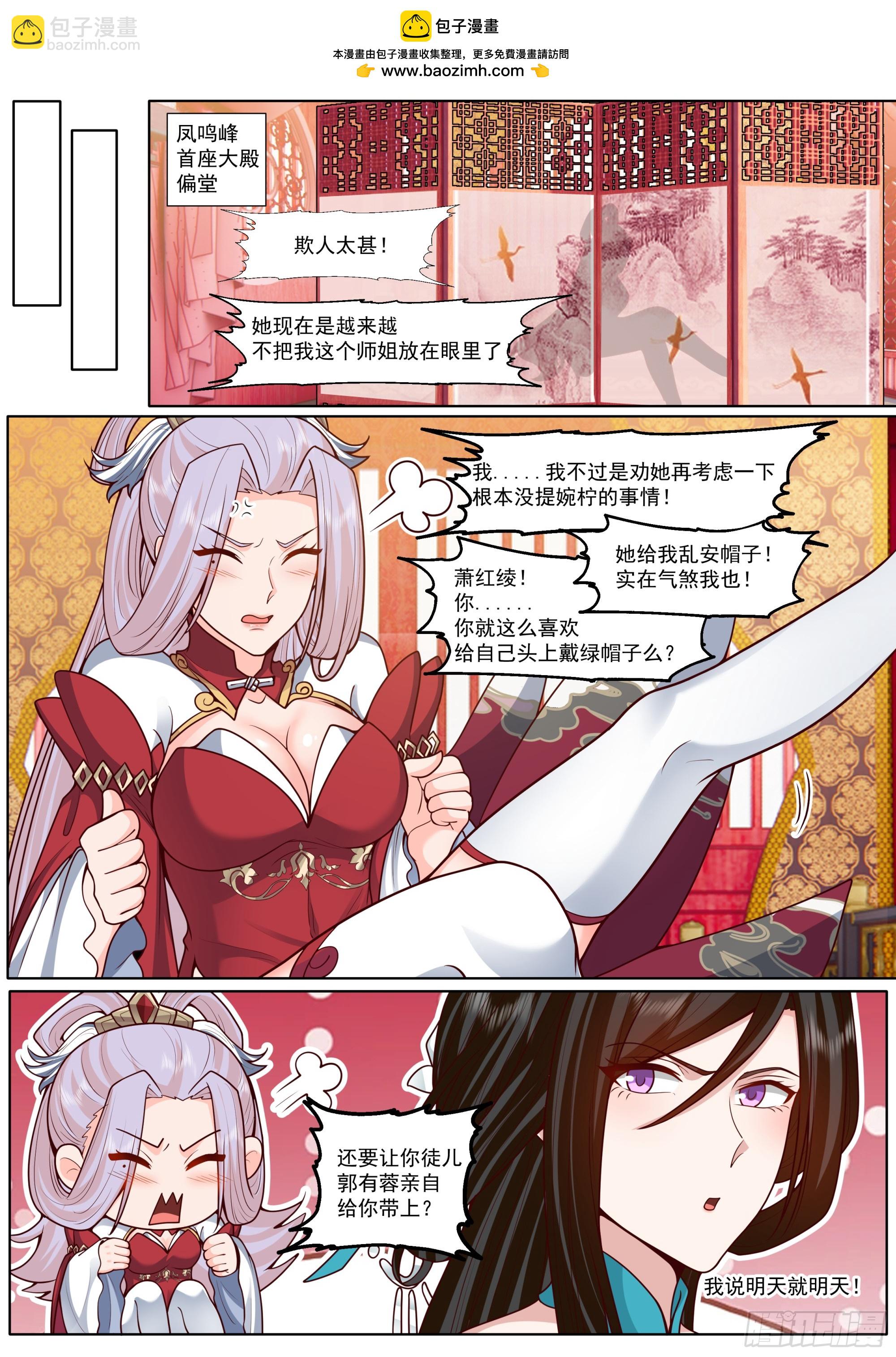 第189话-只有零次和无数次-第190话