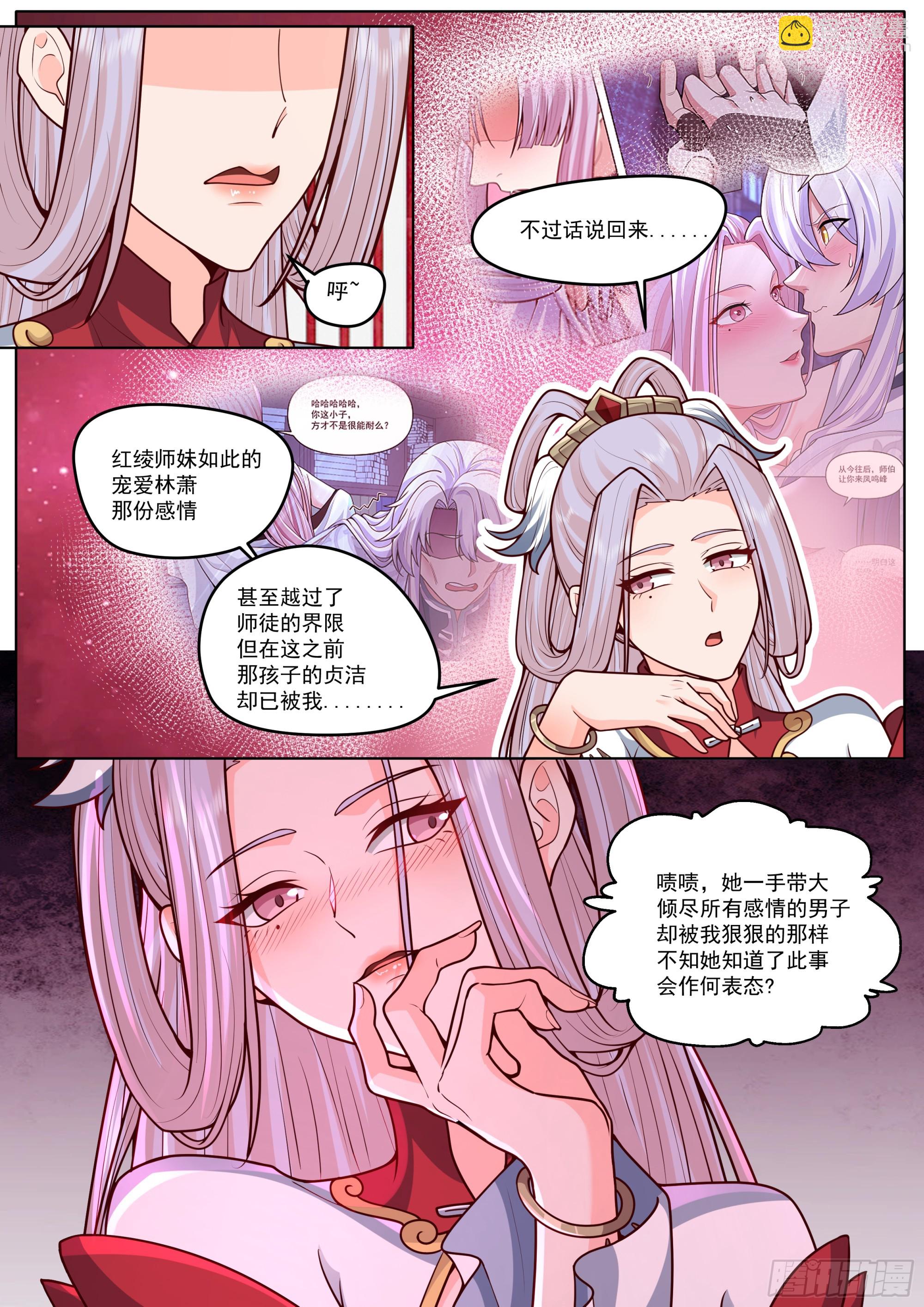 第189话-只有零次和无数次-第190话