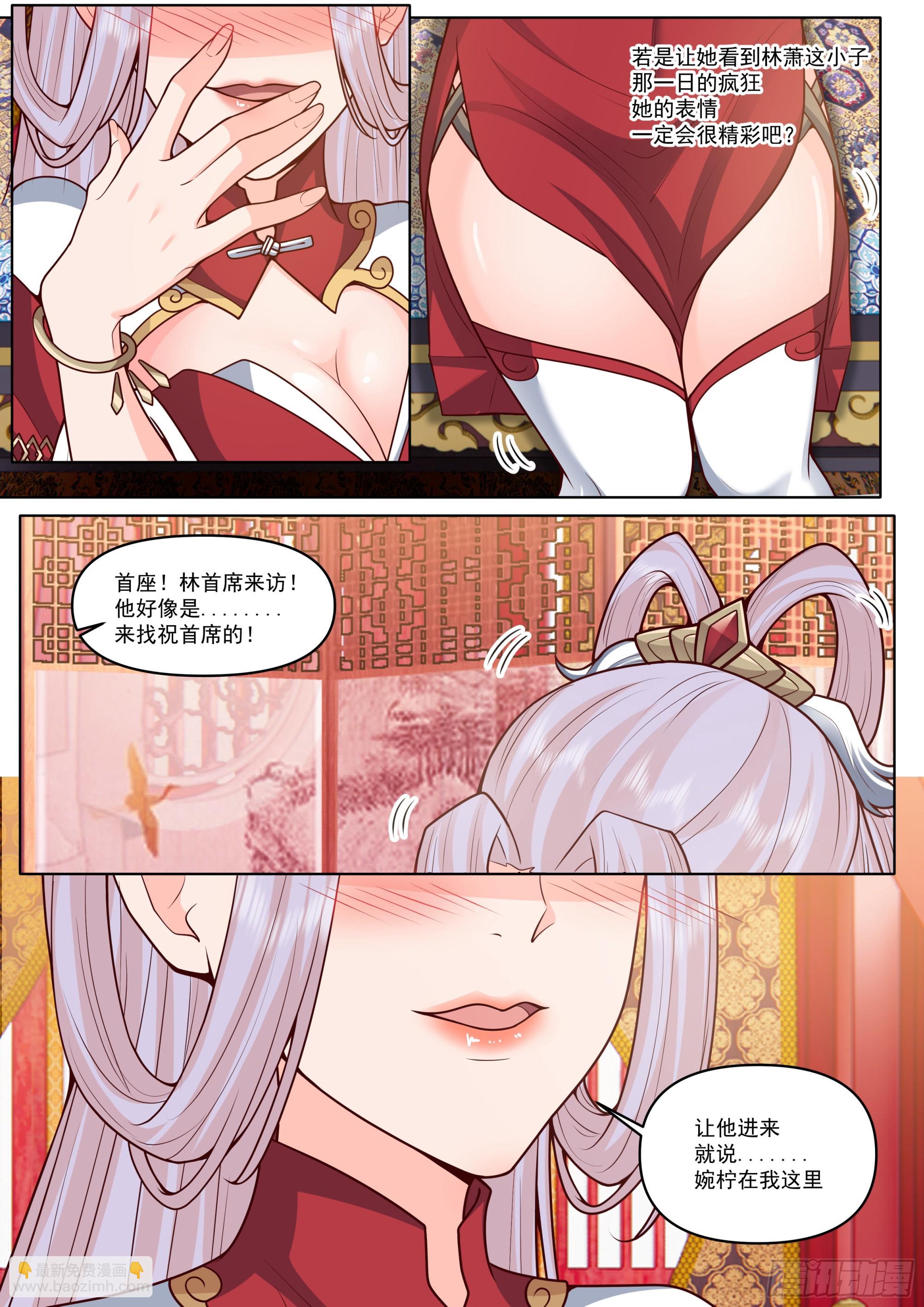第189话-只有零次和无数次-第190话