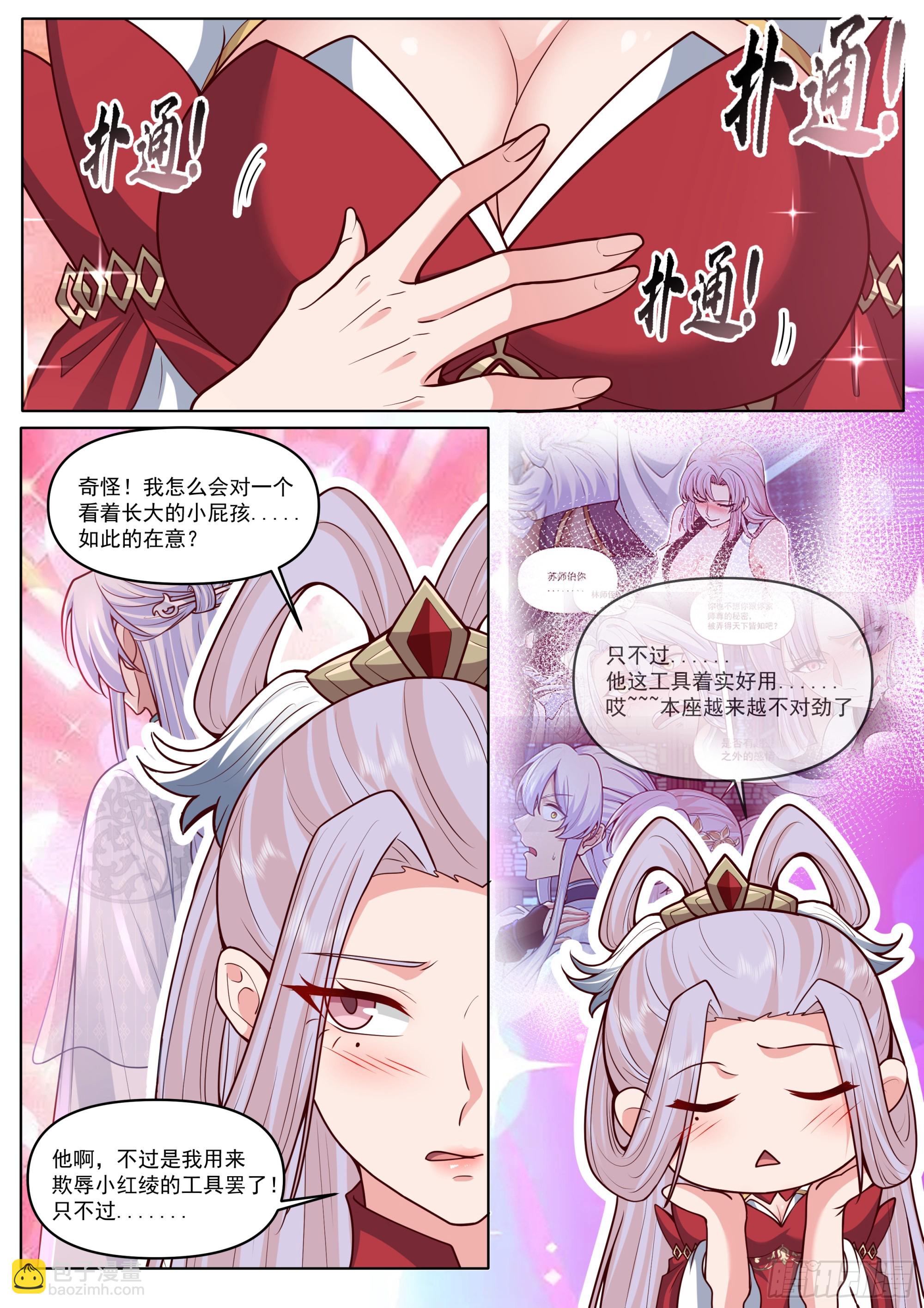第189话-只有零次和无数次-第190话