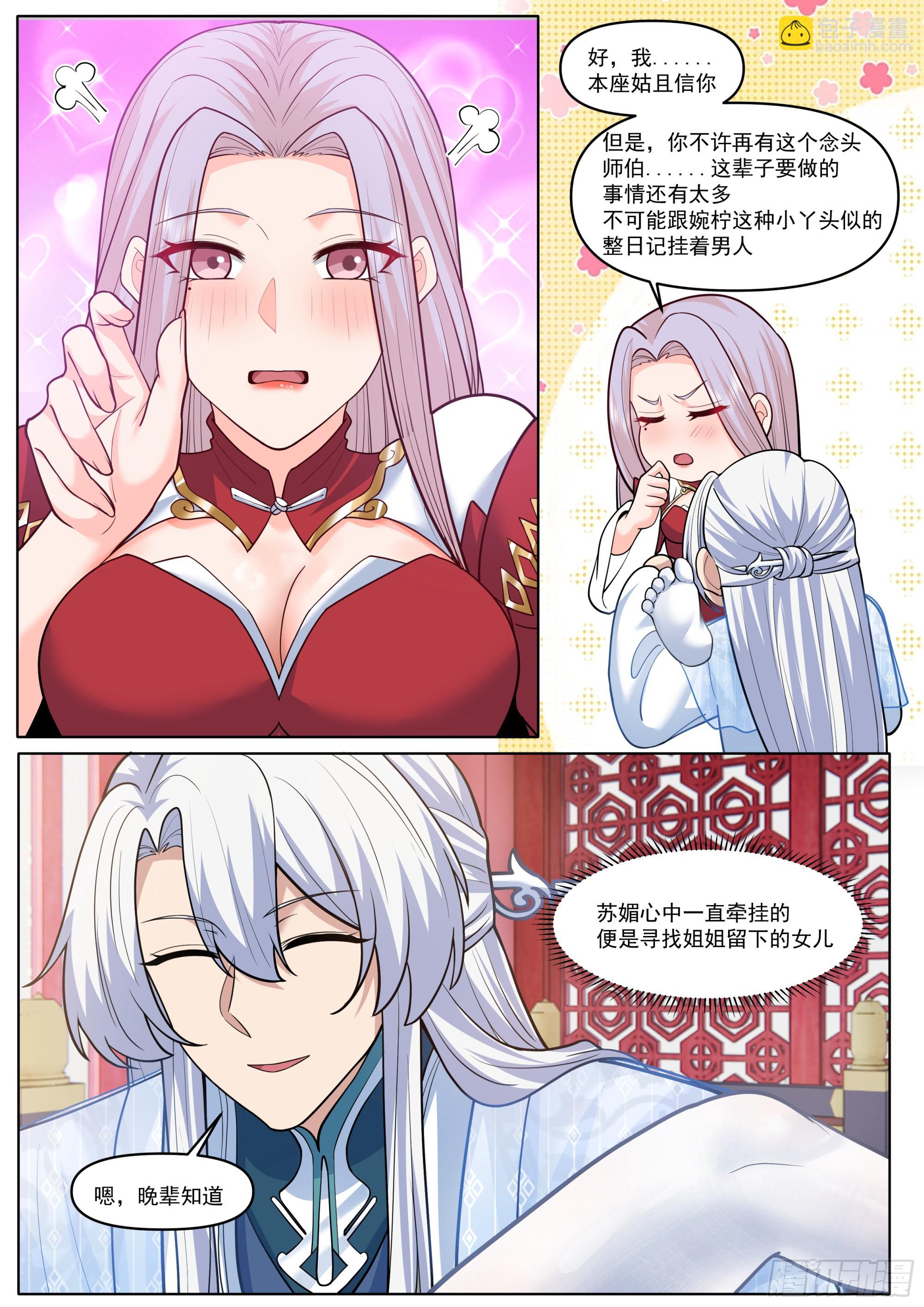 第191话-我保证这是最后一次-第192话