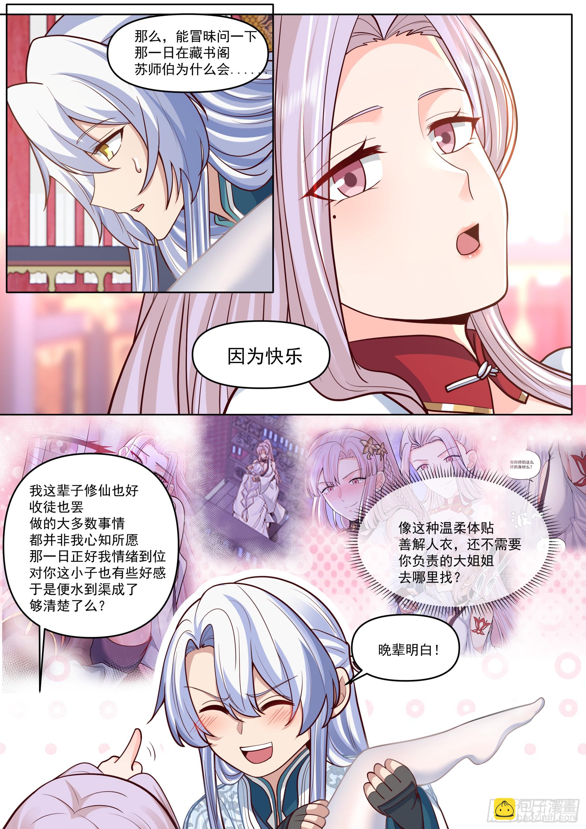 第191话-我保证这是最后一次-第192话