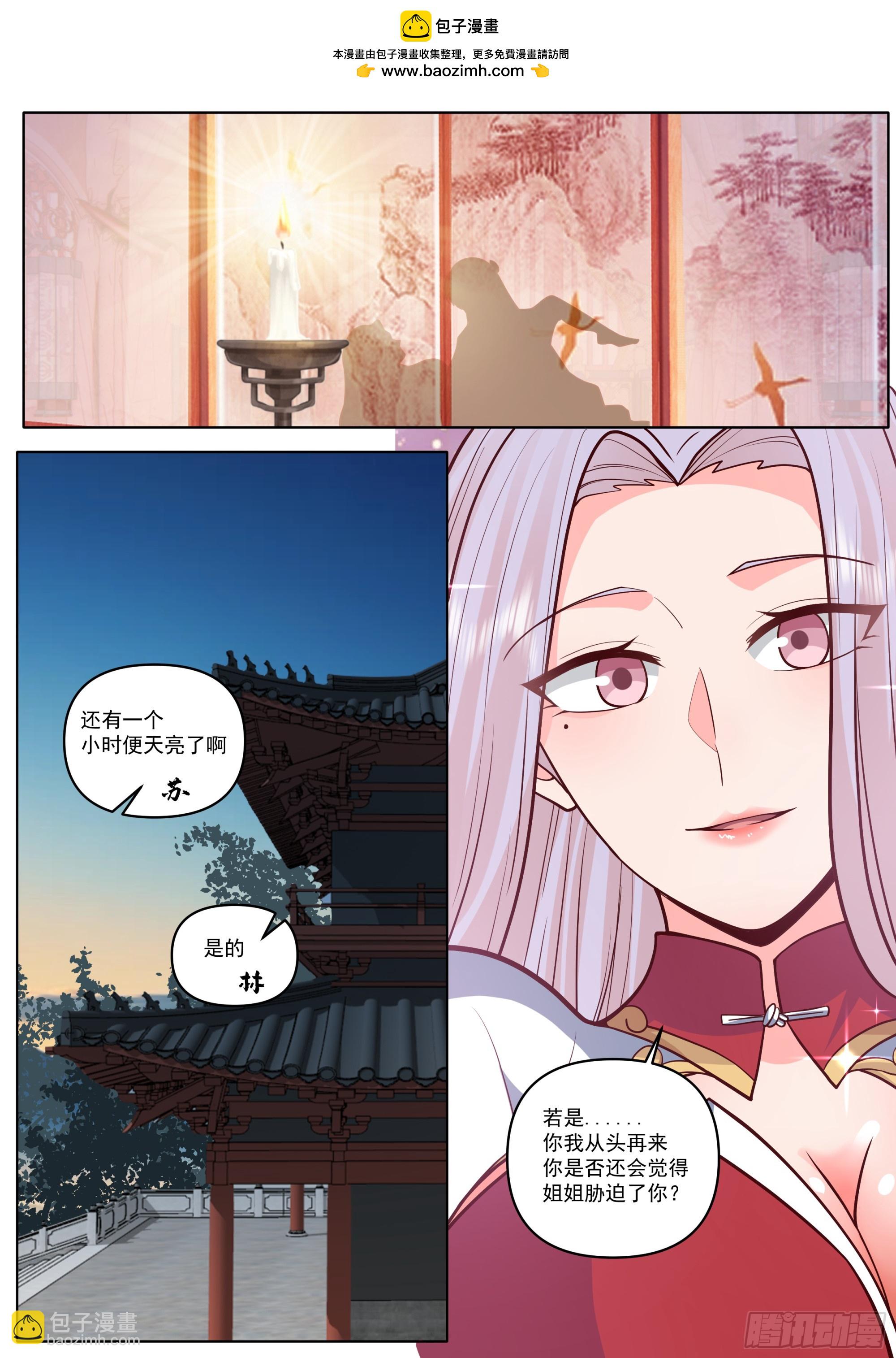 第191话-我保证这是最后一次-第192话