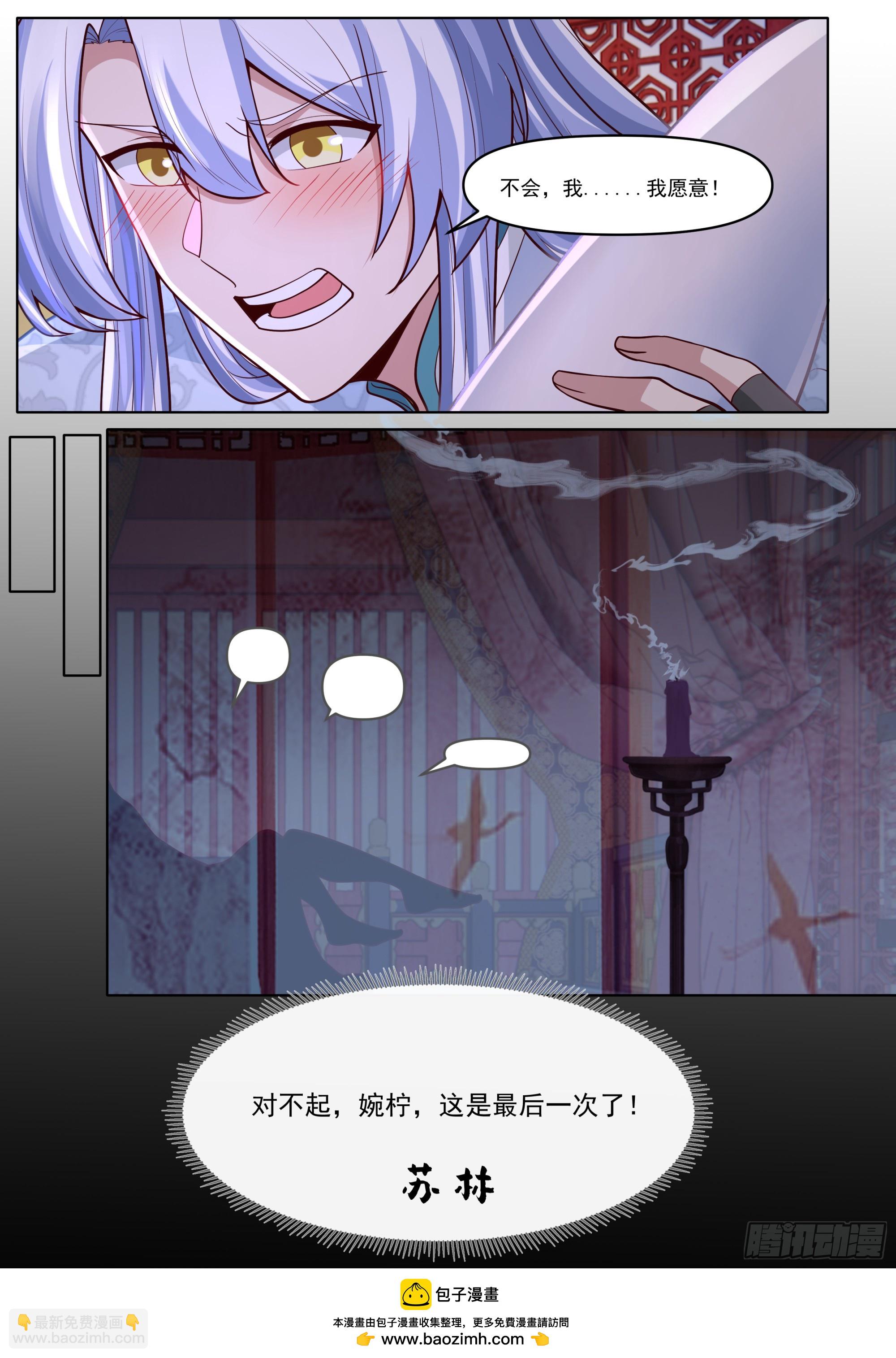 第191话-我保证这是最后一次-第192话
