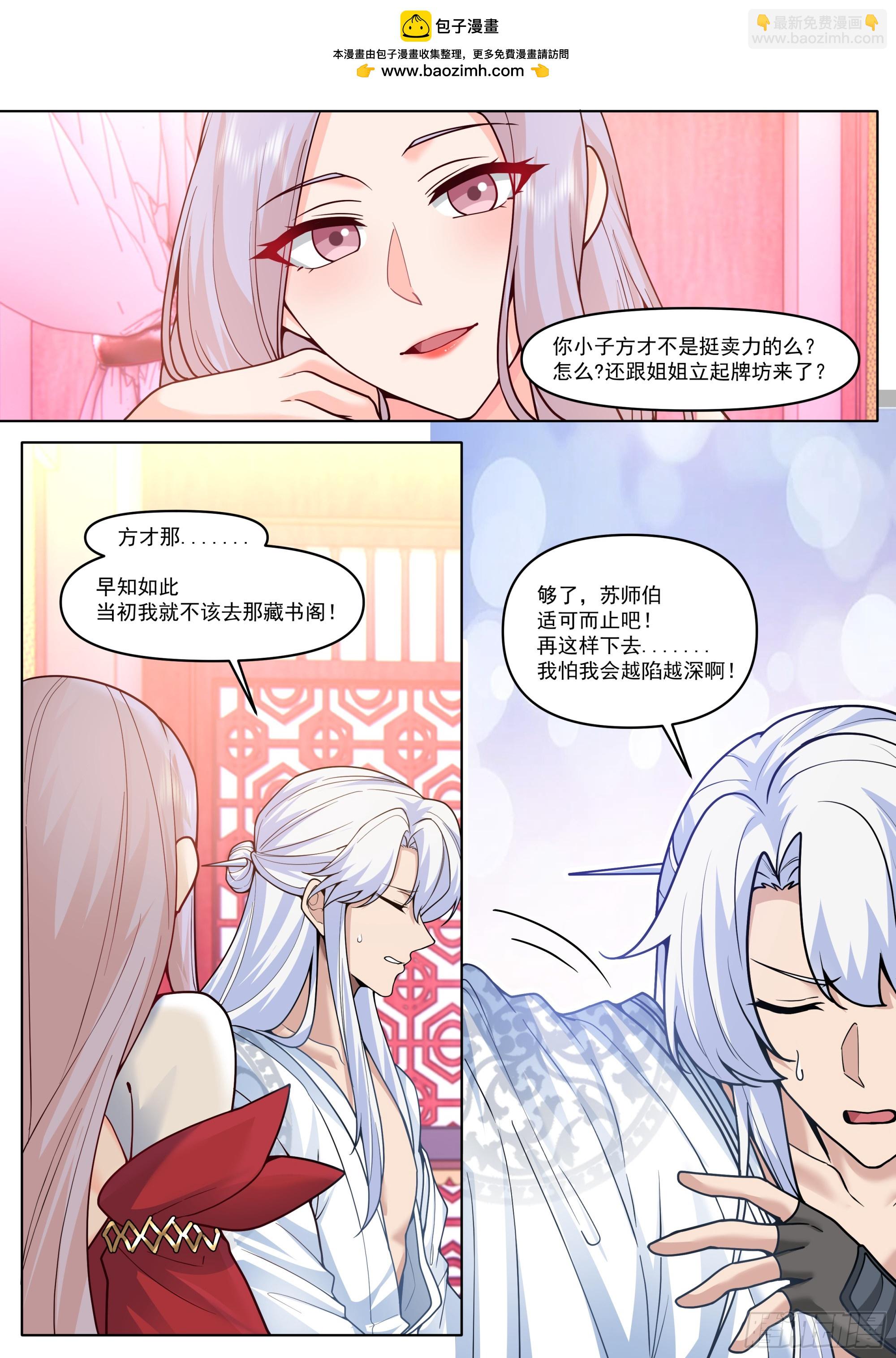 第191话-我保证这是最后一次-第192话