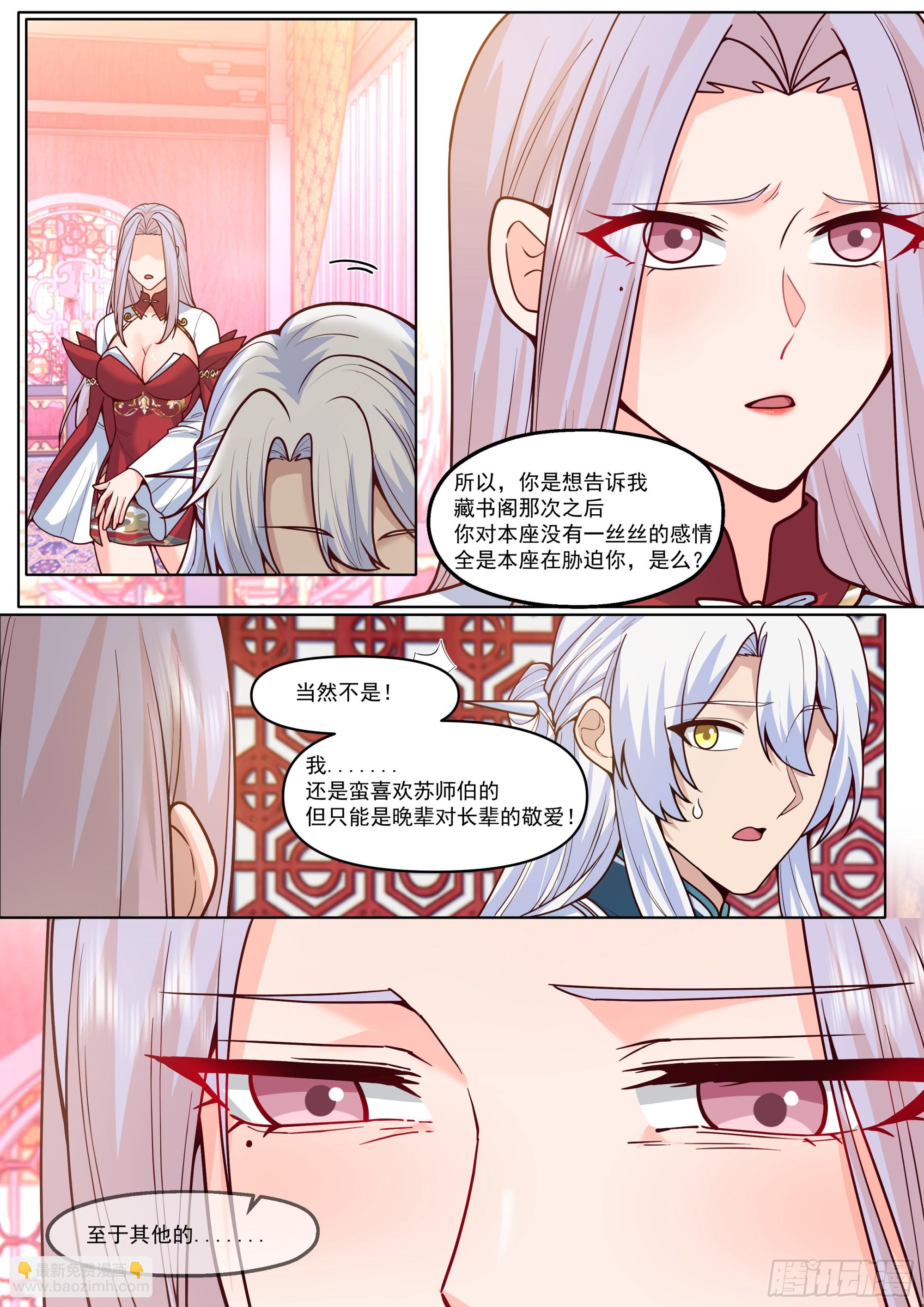 第191话-我保证这是最后一次-第192话