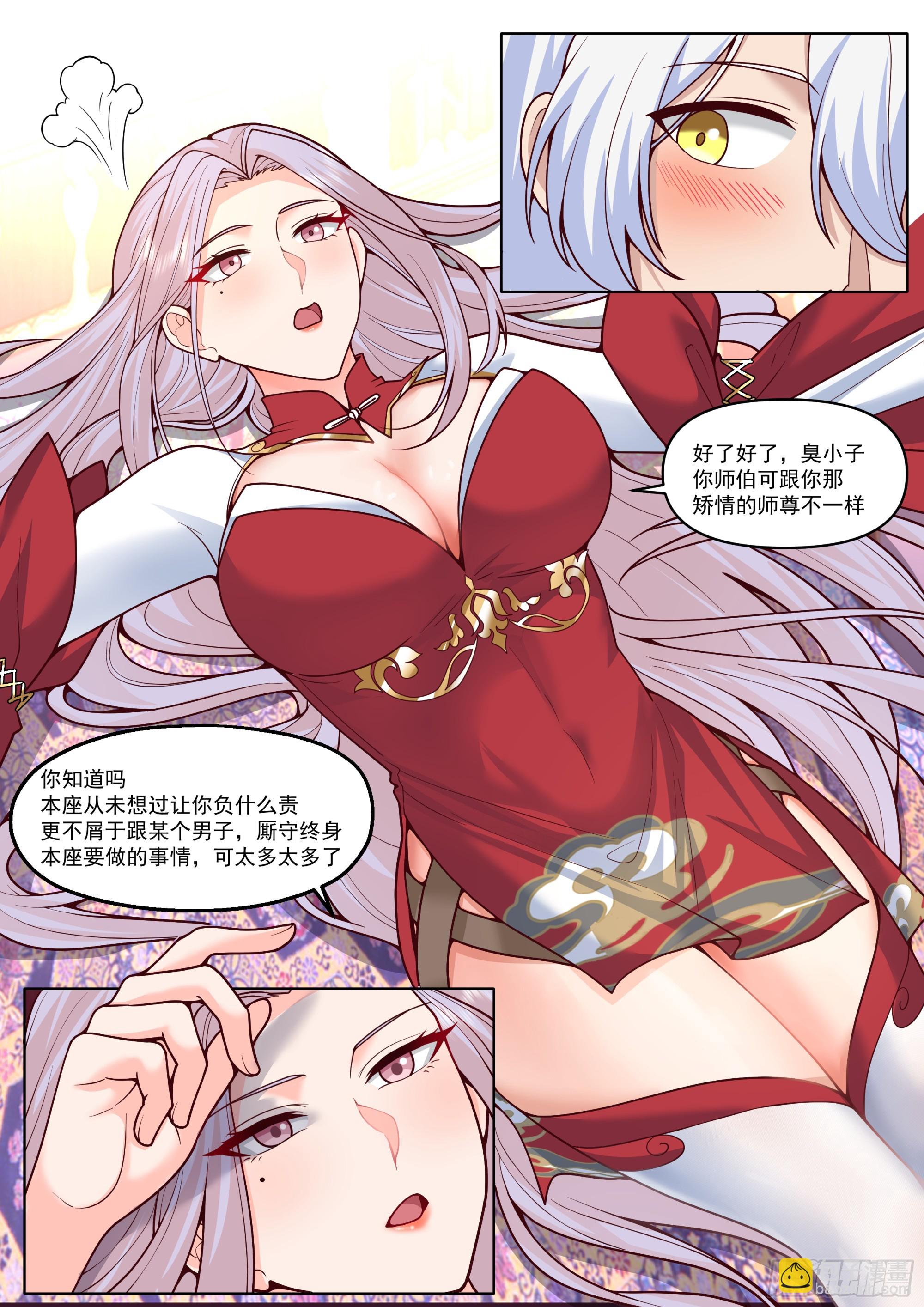 第191话-我保证这是最后一次-第192话