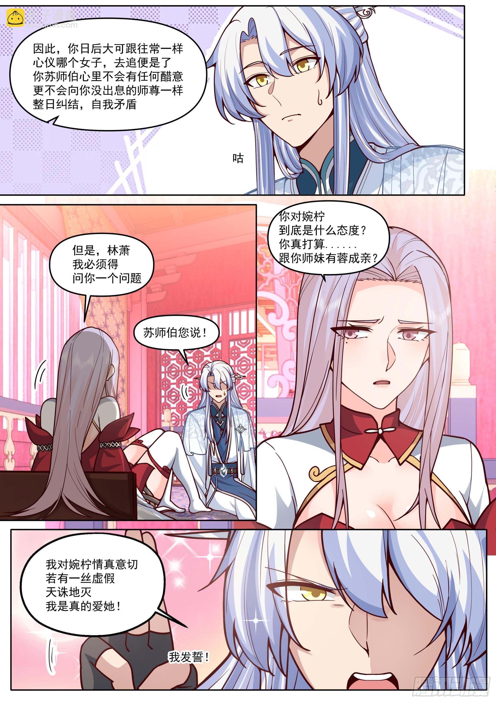 第191话-我保证这是最后一次-第192话