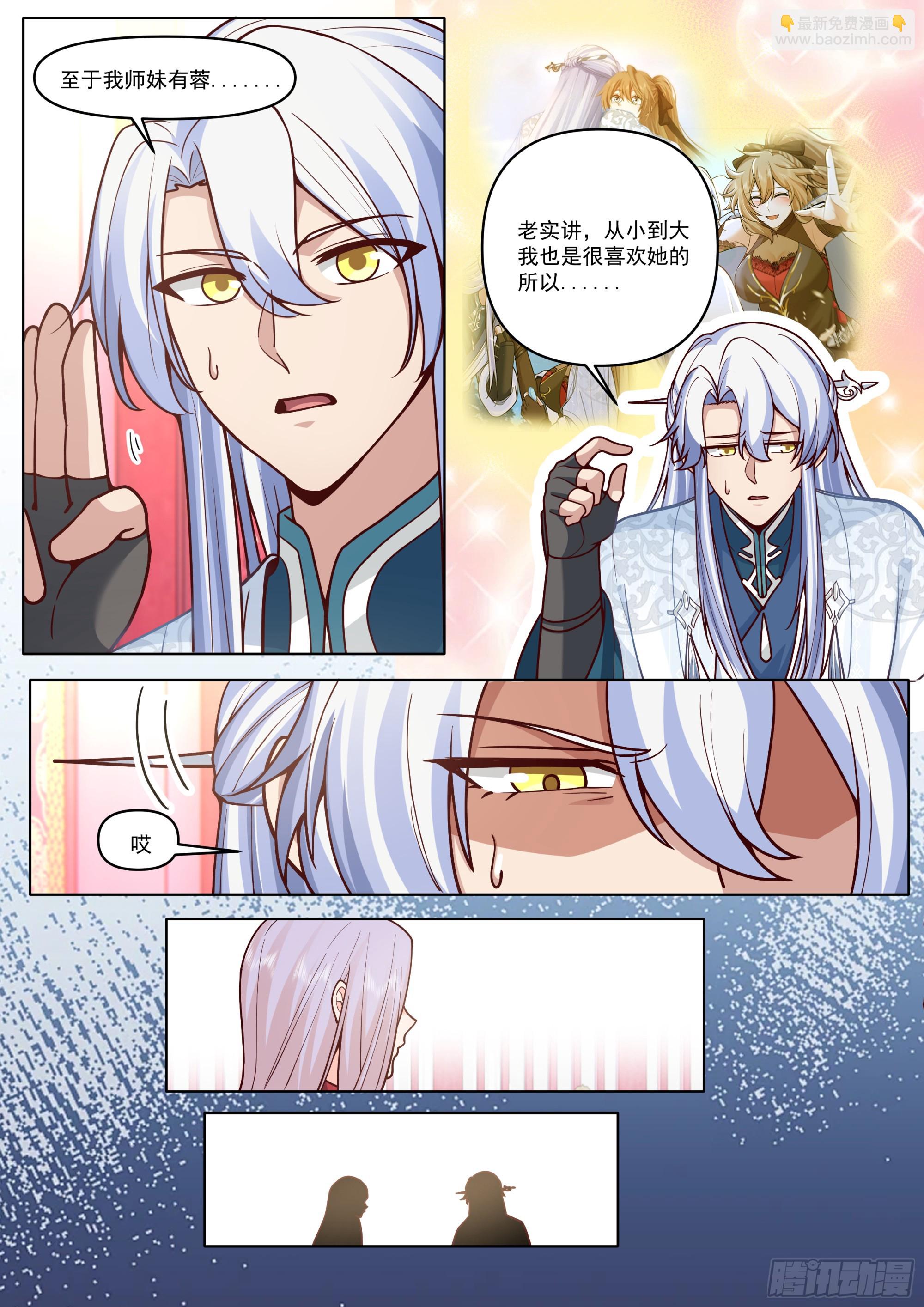 第191话-我保证这是最后一次-第192话