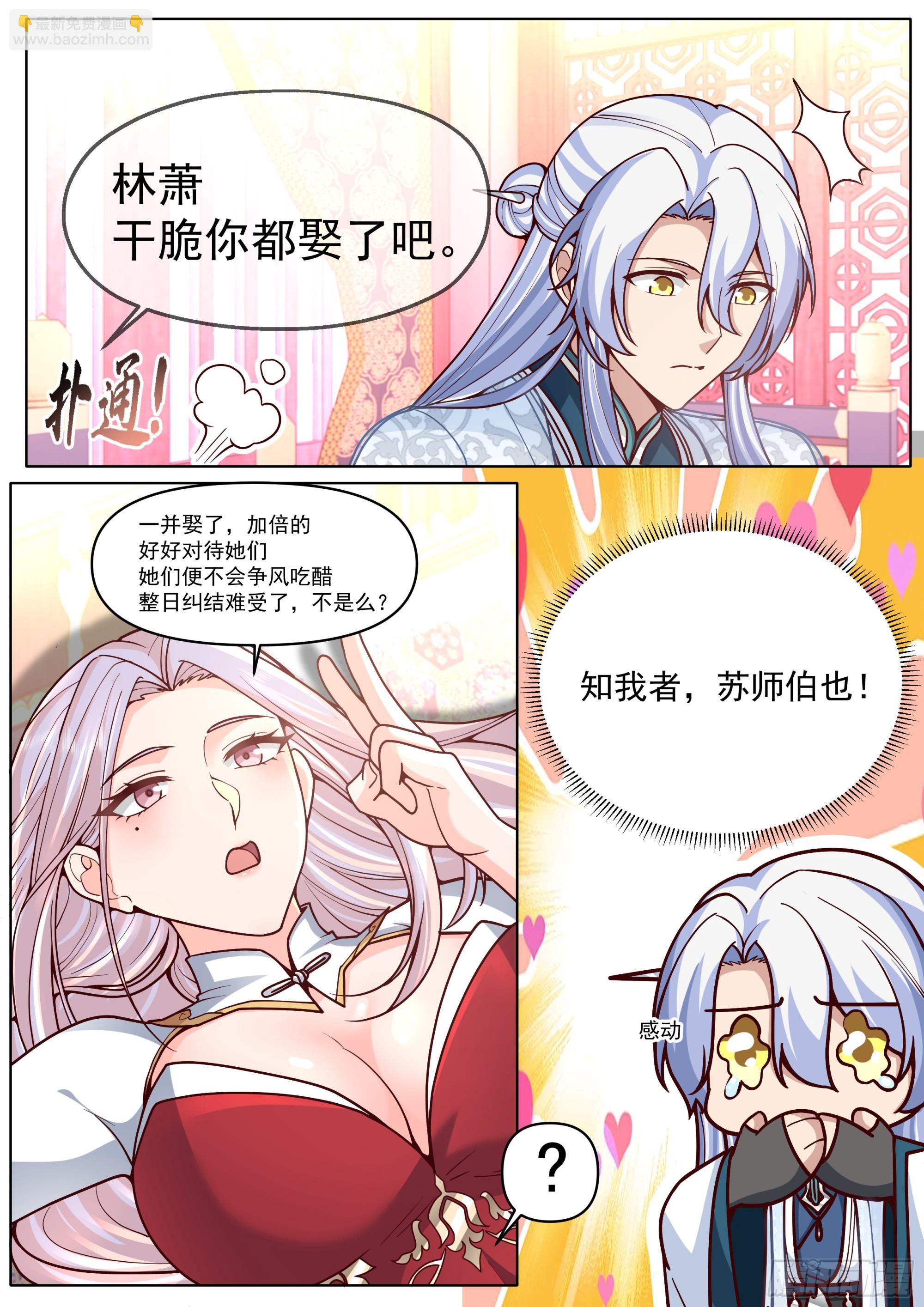 第191话-我保证这是最后一次-第192话