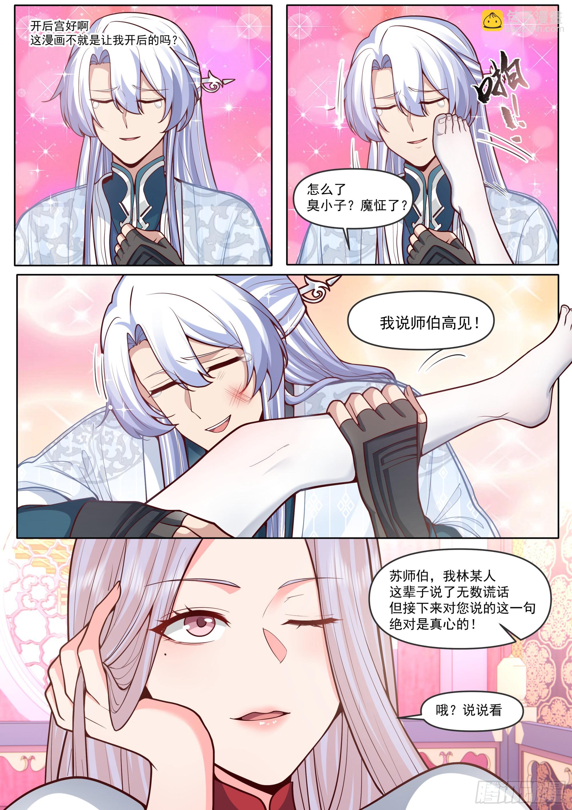 第191话-我保证这是最后一次-第192话