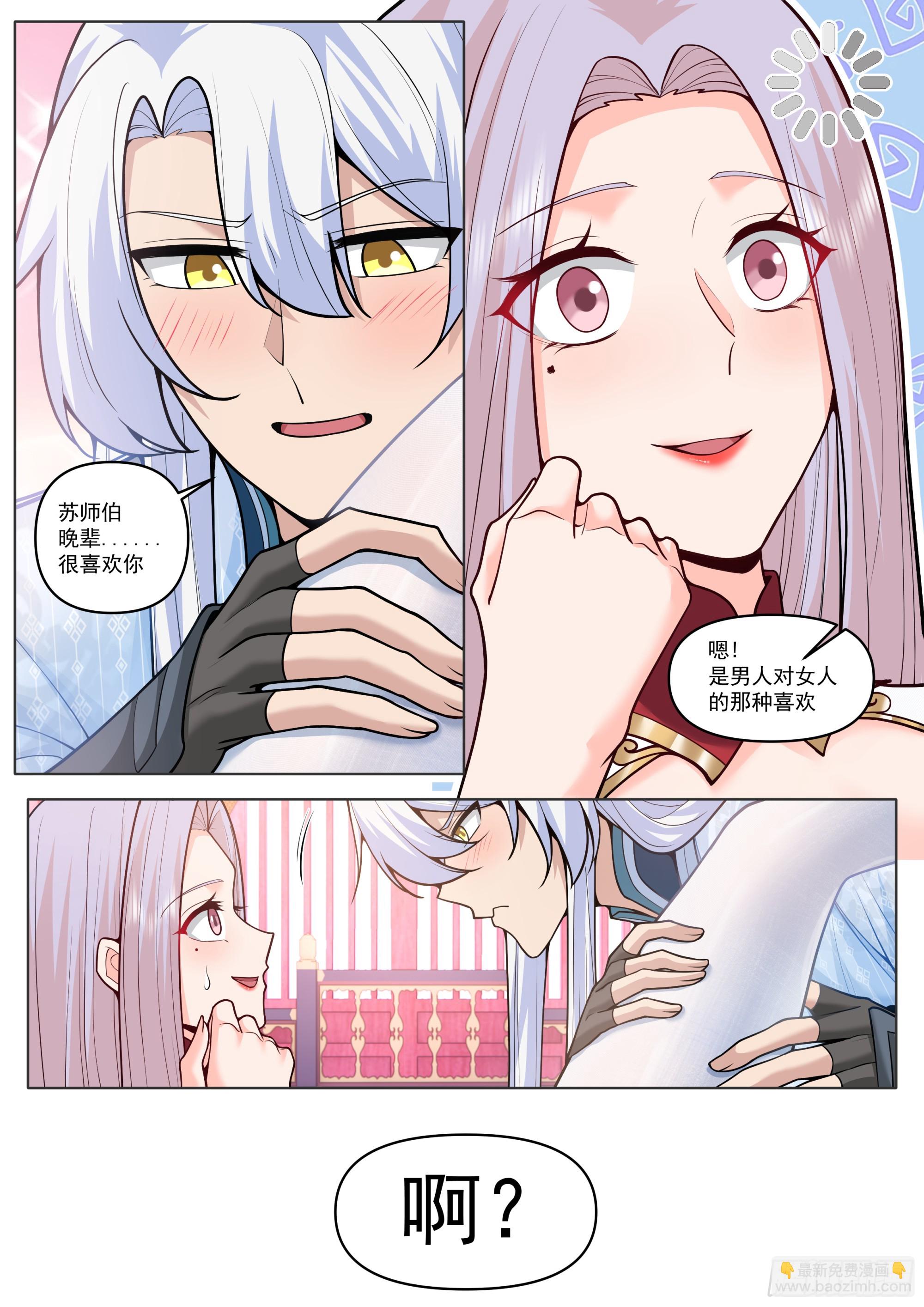 第191话-我保证这是最后一次-第192话