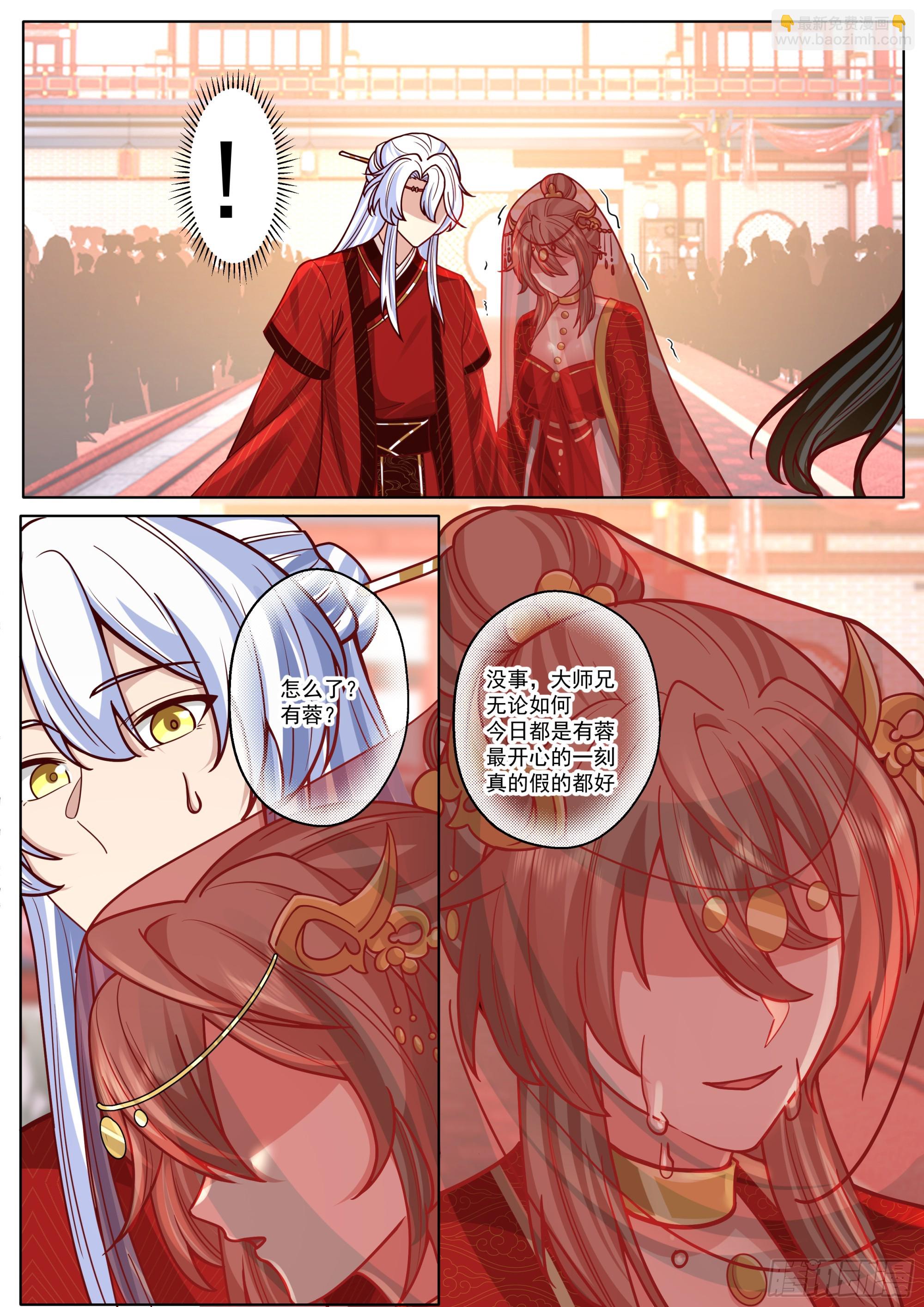 第193话-洞房花烛夜-第194话