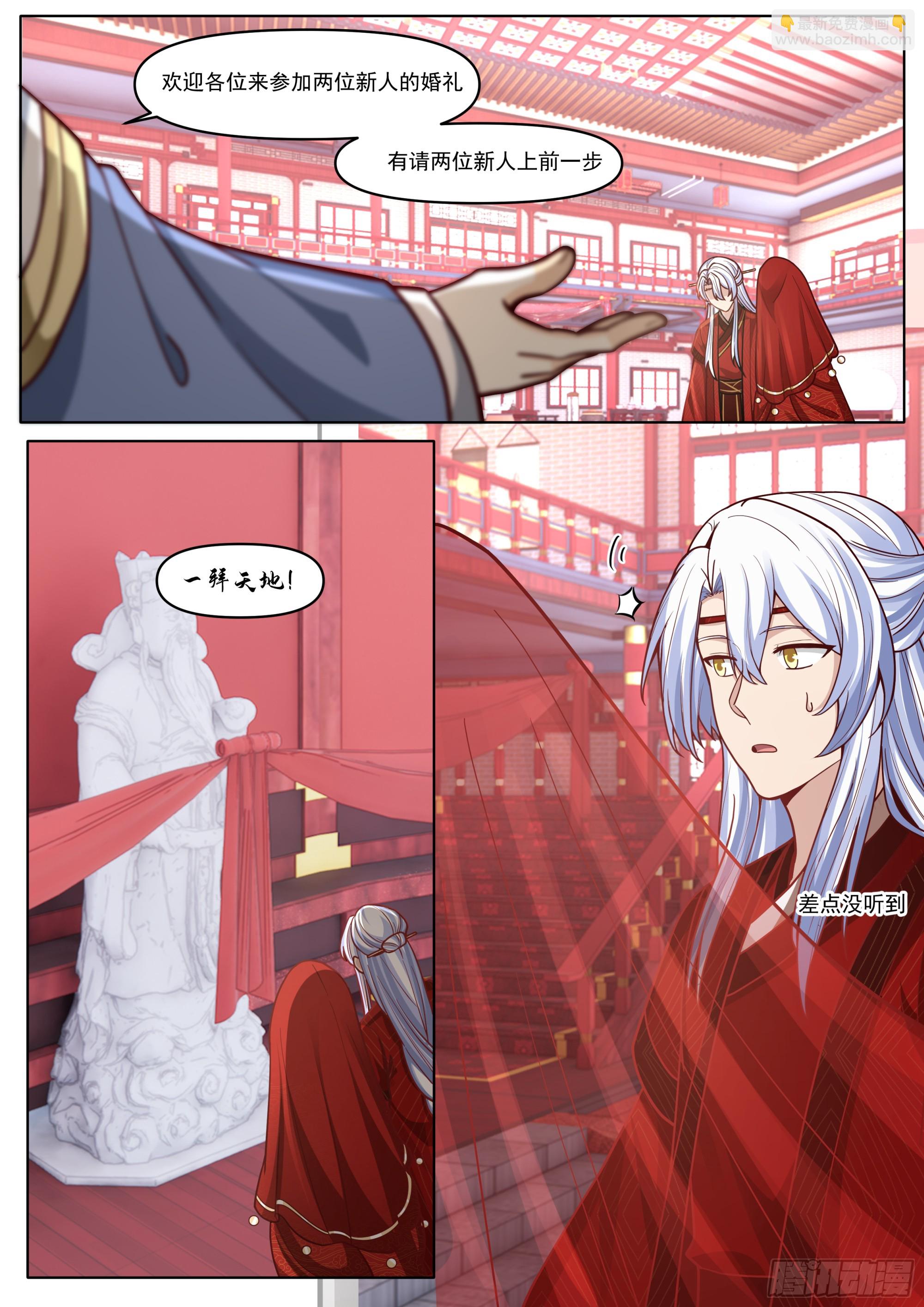 第193话-洞房花烛夜-第194话