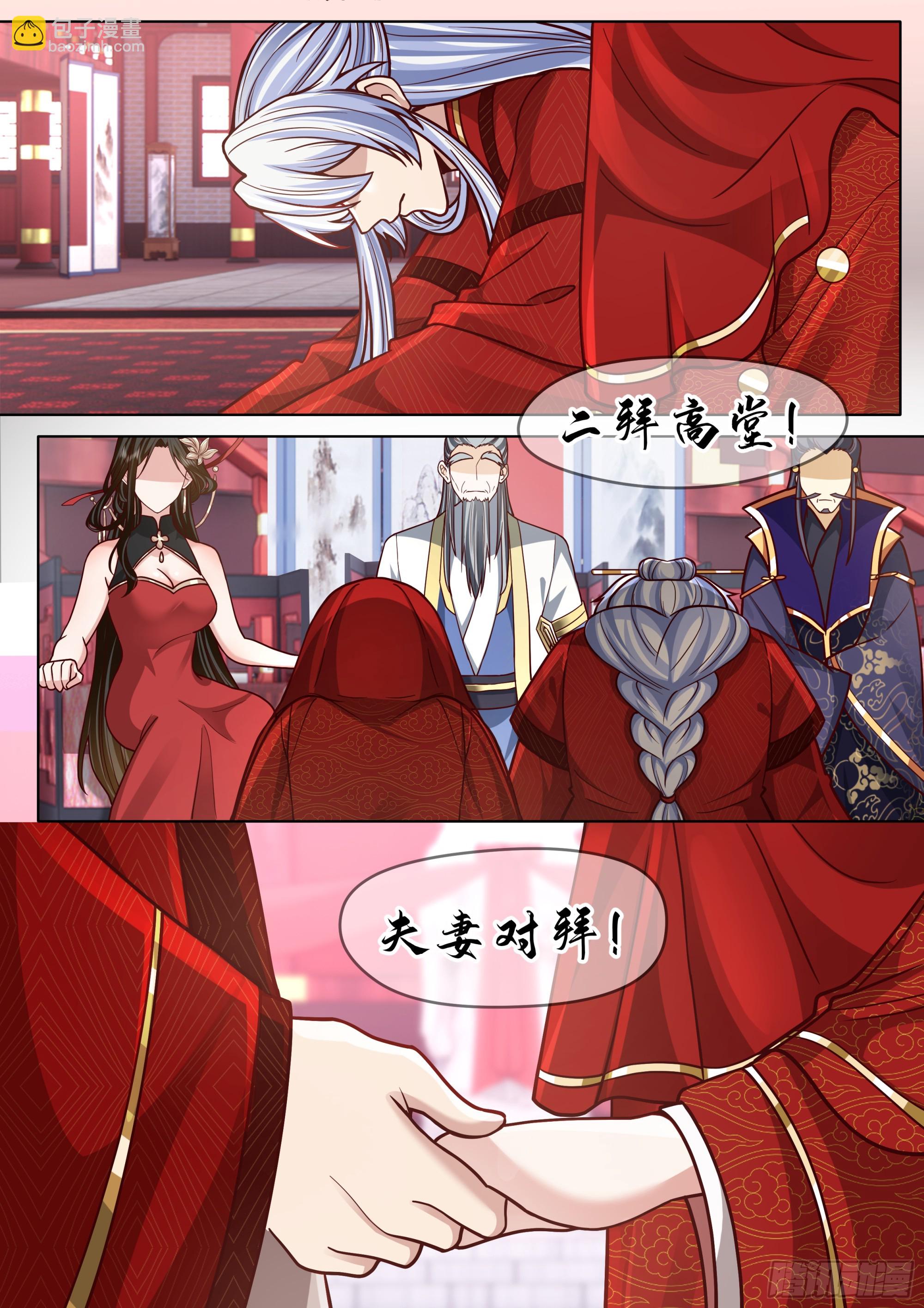 第193话-洞房花烛夜-第194话