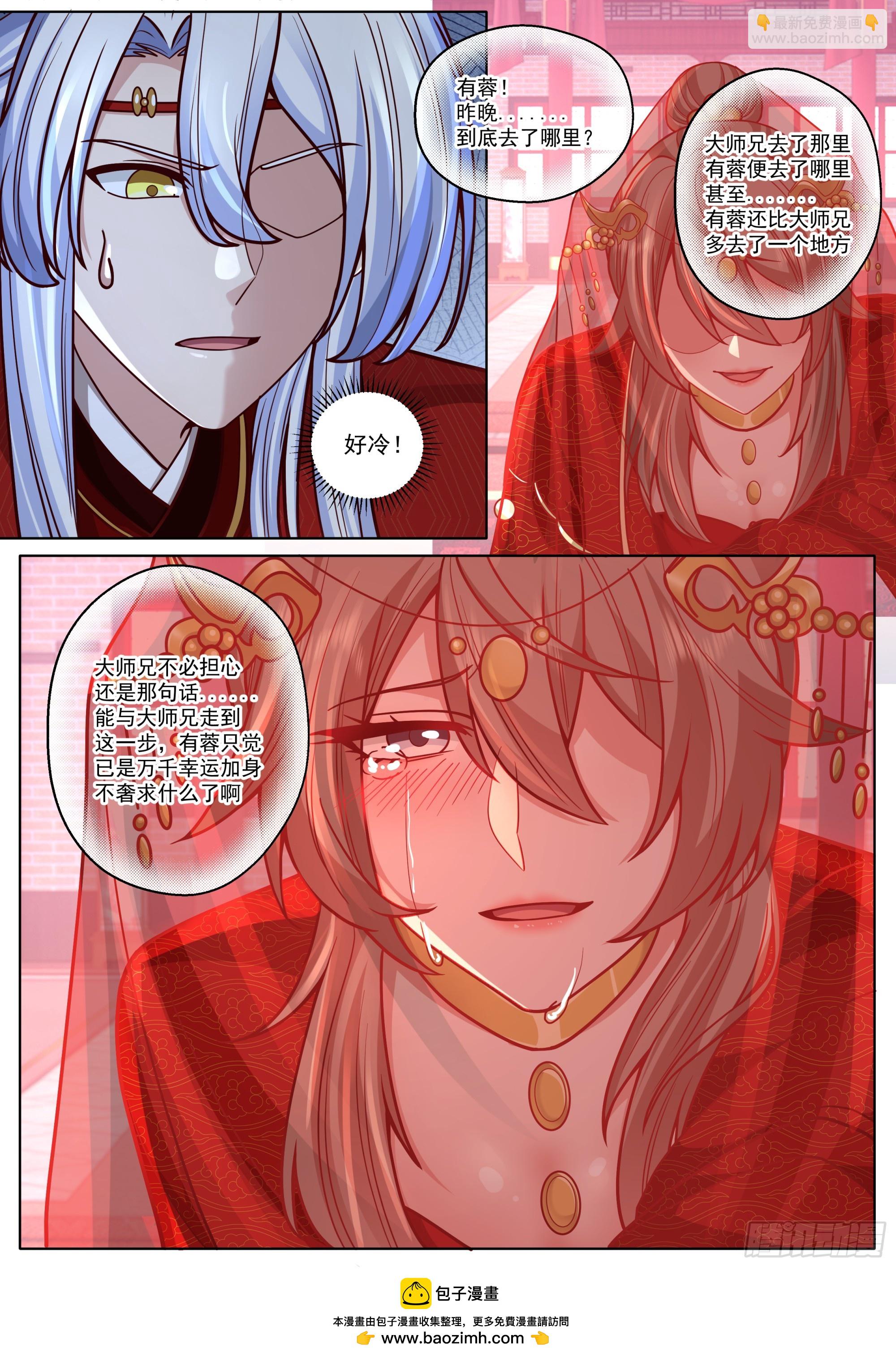 第193话-洞房花烛夜-第194话