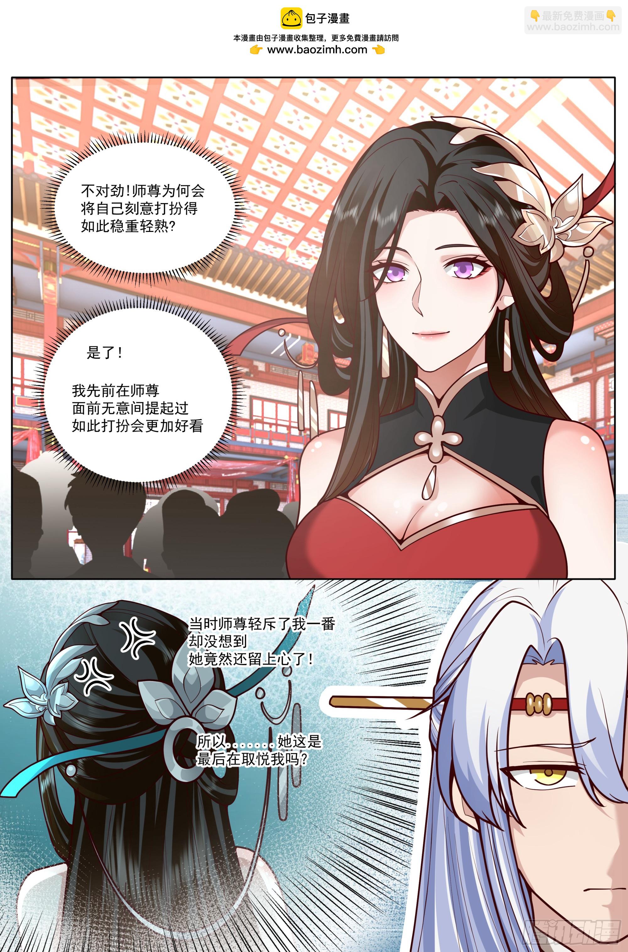 第193话-洞房花烛夜-第194话