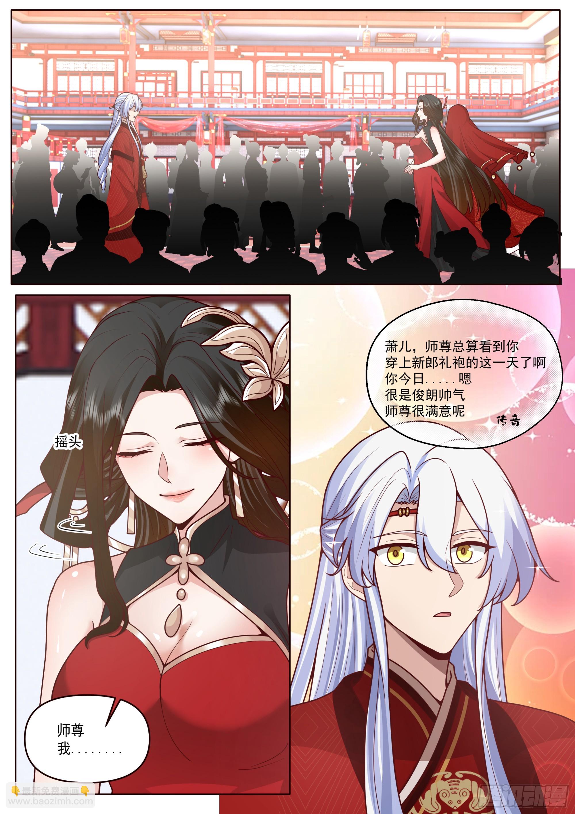 第193话-洞房花烛夜-第194话