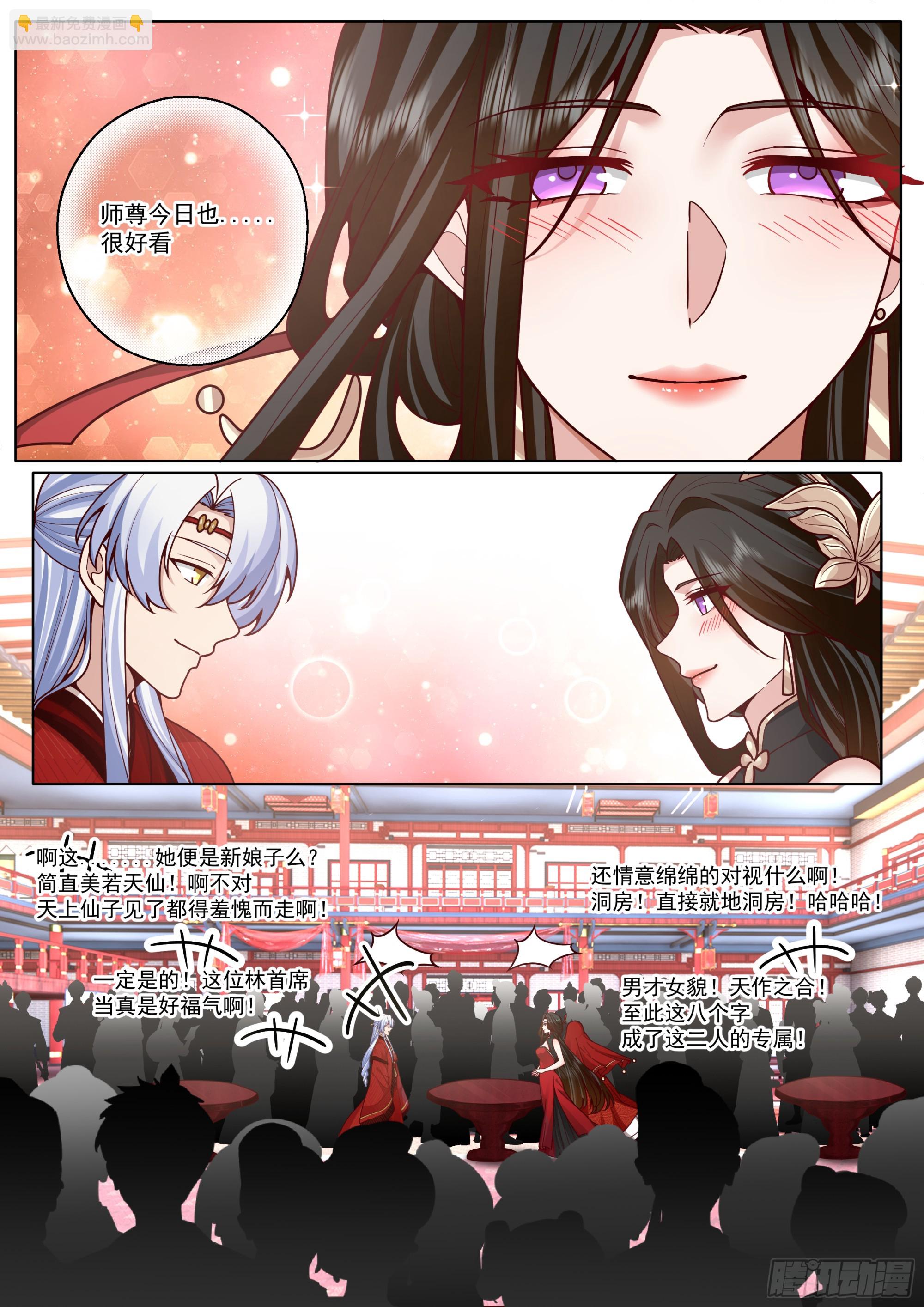 第193话-洞房花烛夜-第194话