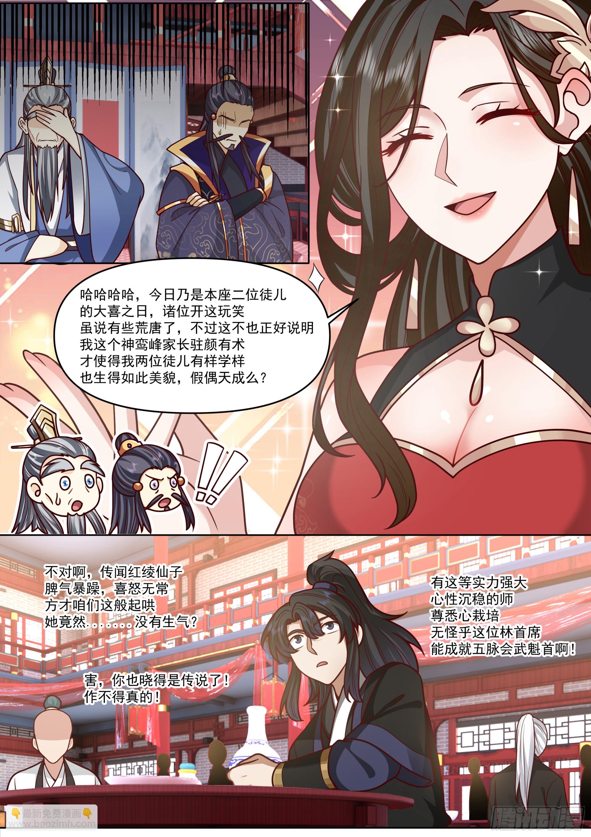 第193话-洞房花烛夜-第194话