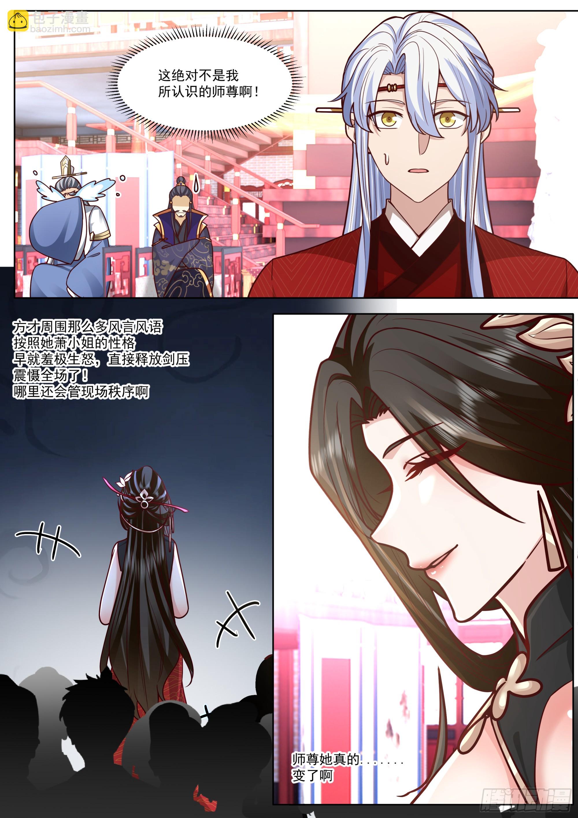 第193话-洞房花烛夜-第194话
