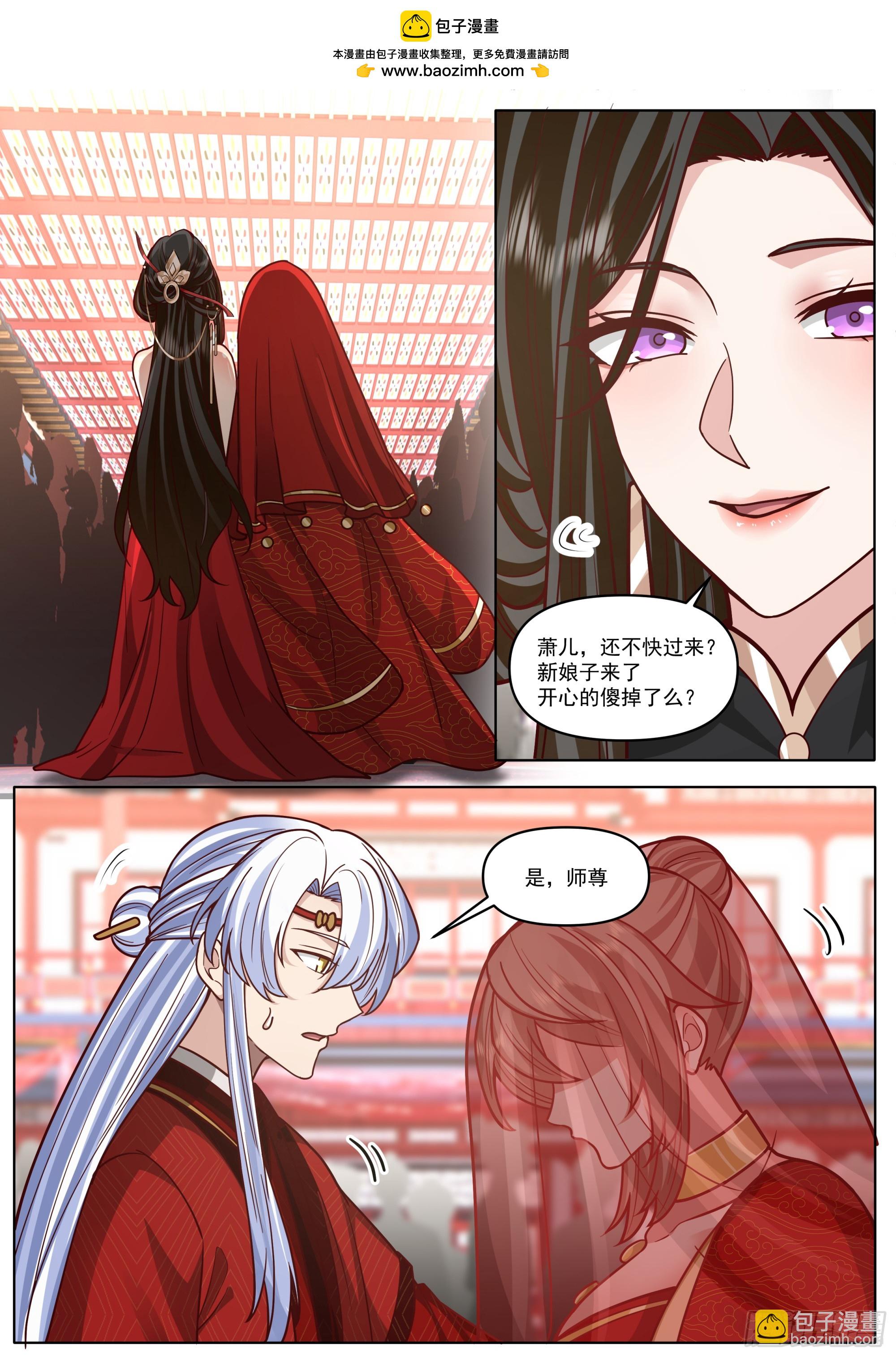 第193话-洞房花烛夜-第194话