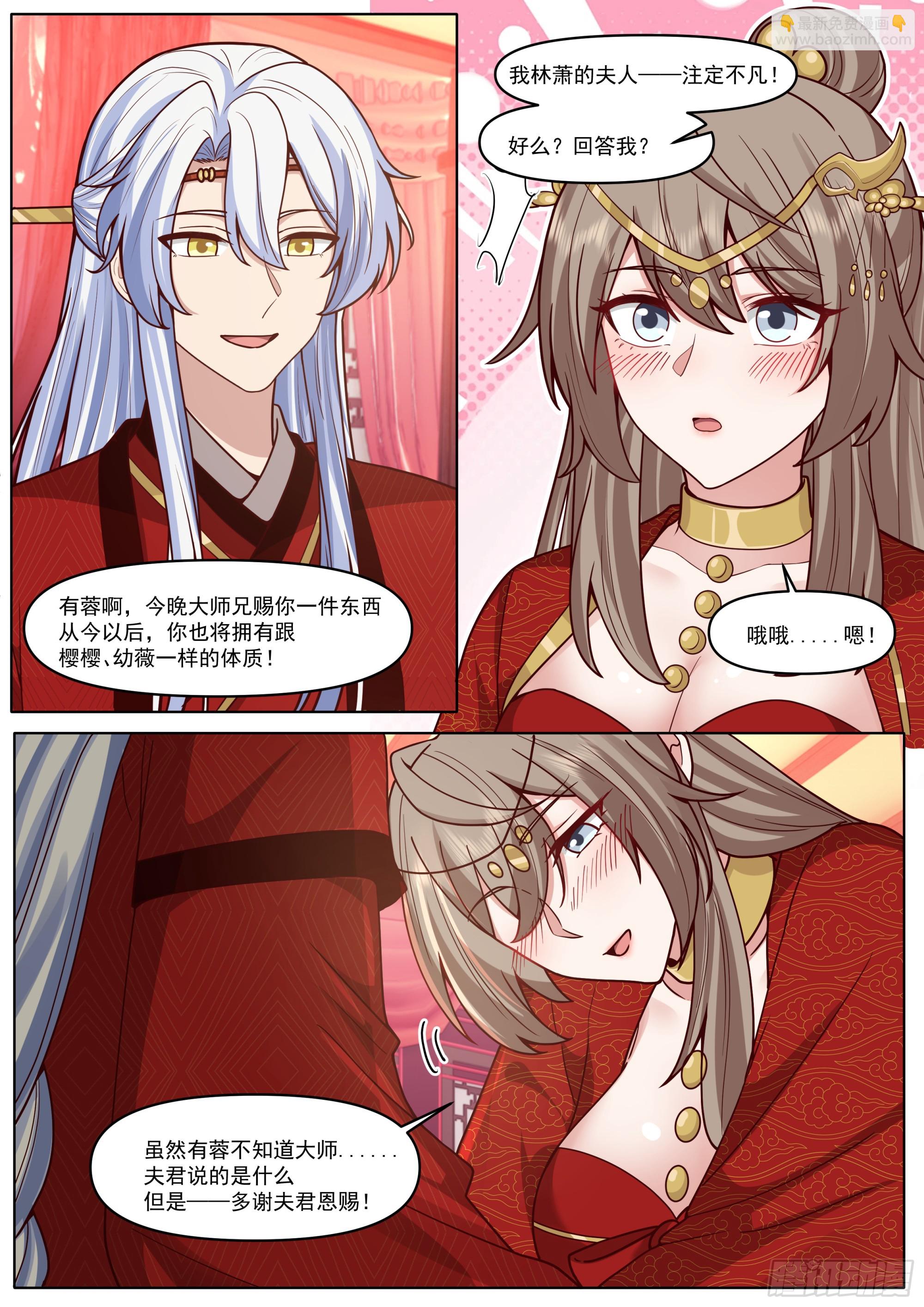 第195话-为你吹箫-第196话